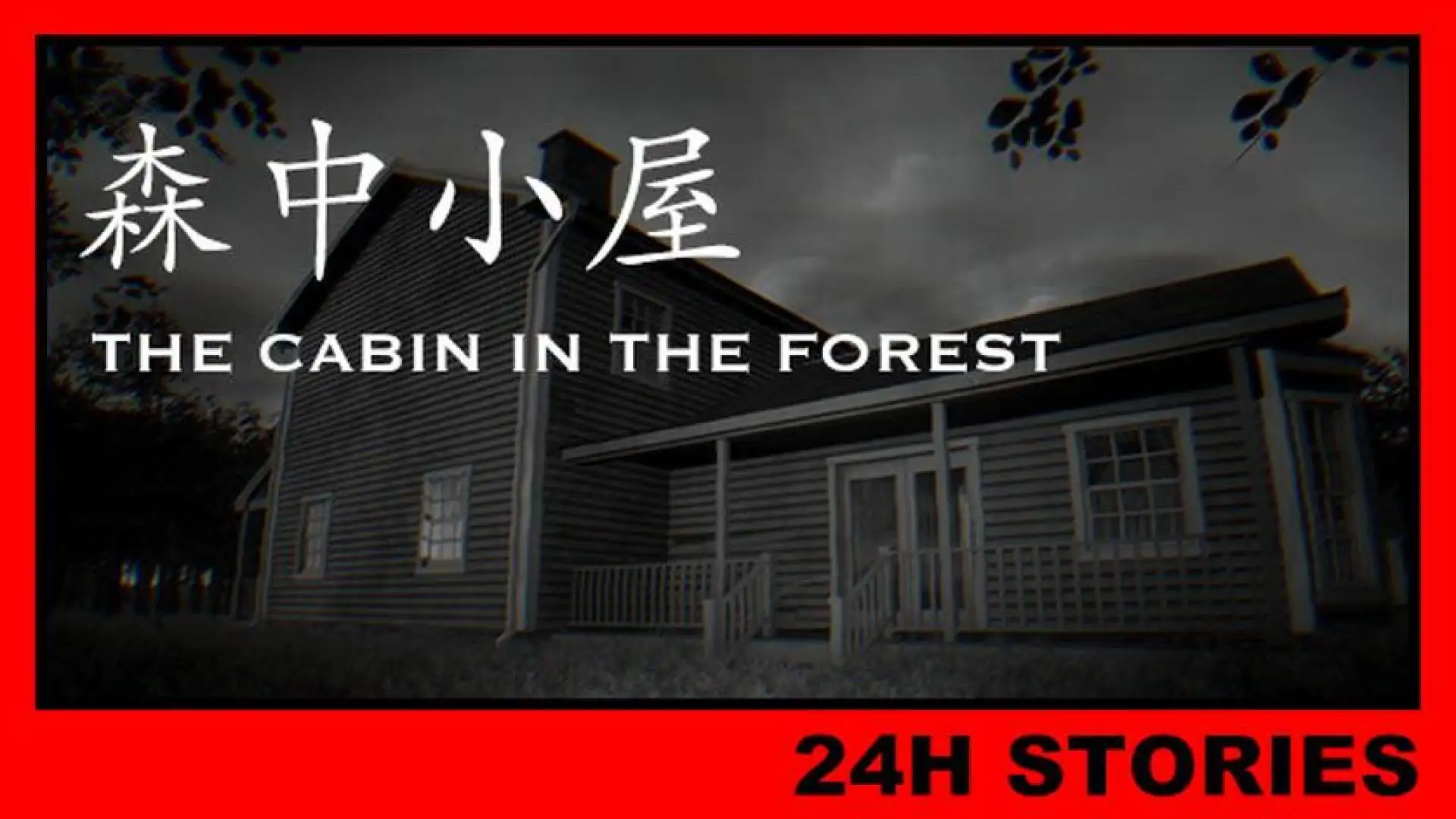 24H Stories: The Cabin In The Forest