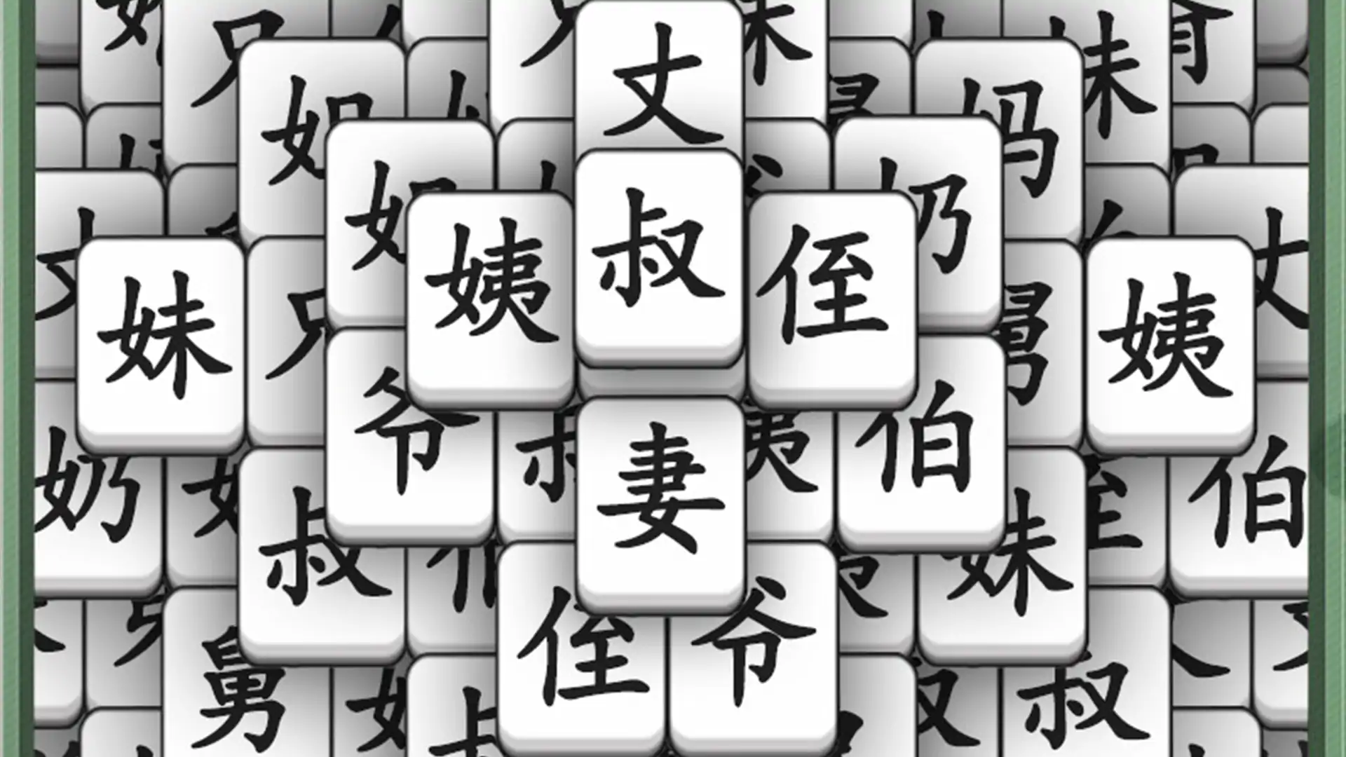 汉字大对决