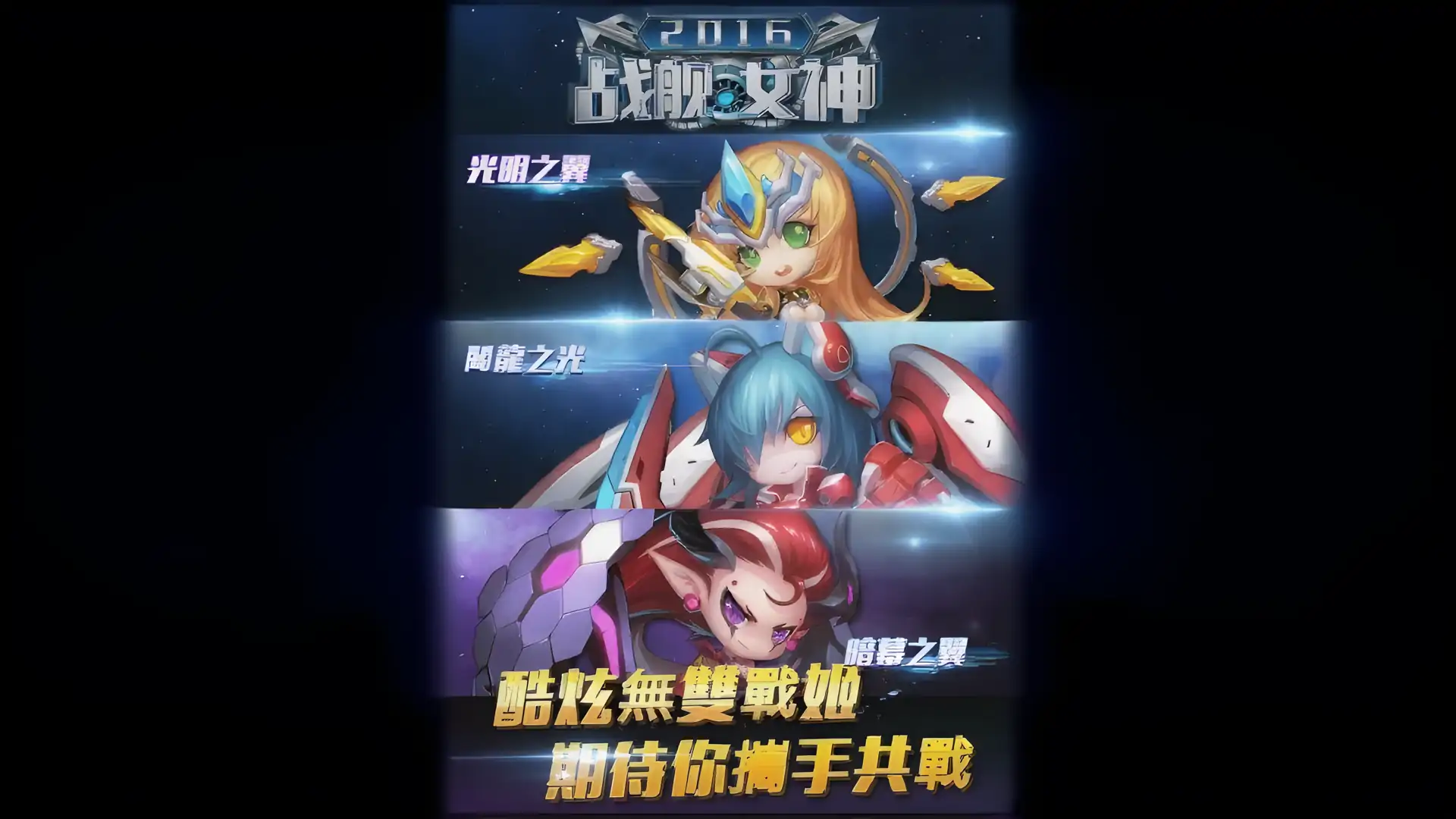 雷电2016:战舰女神-飞机大战游戏,街机3D射击手游