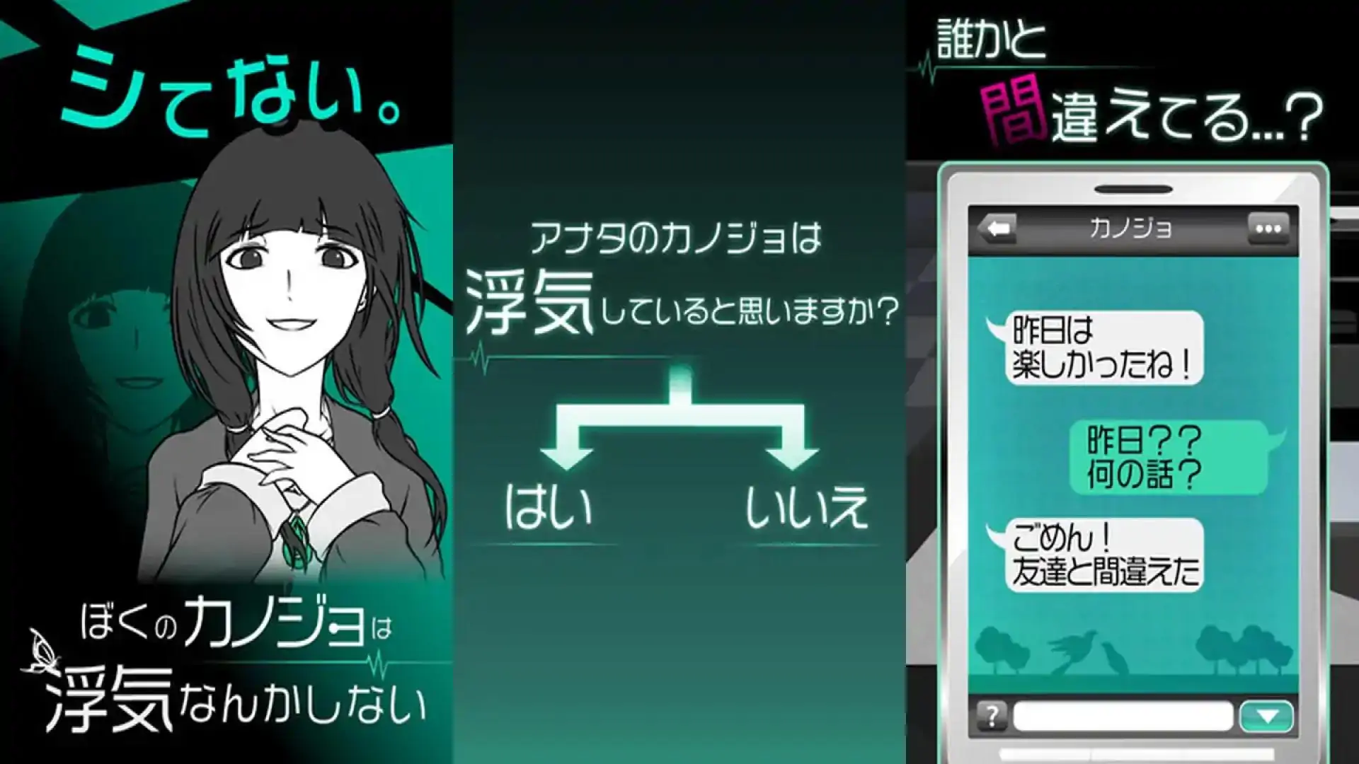 我的女友绝不会出轨