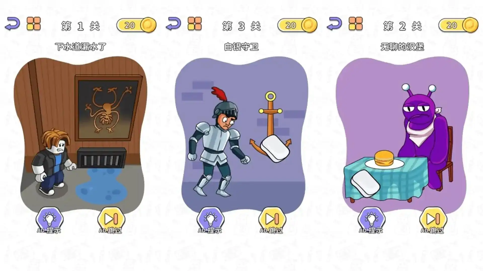透明魔法橡皮擦