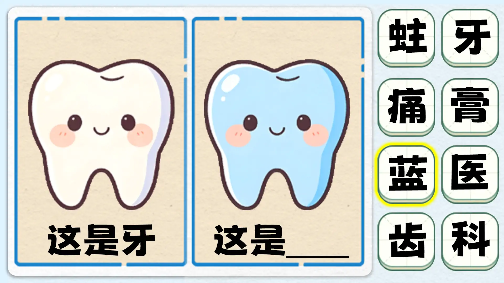 我要当学霸