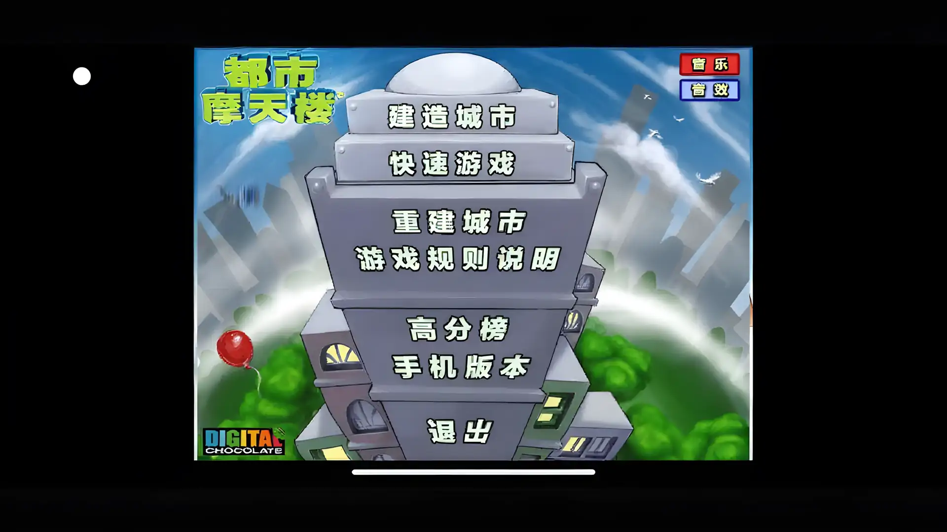 都市摩天楼