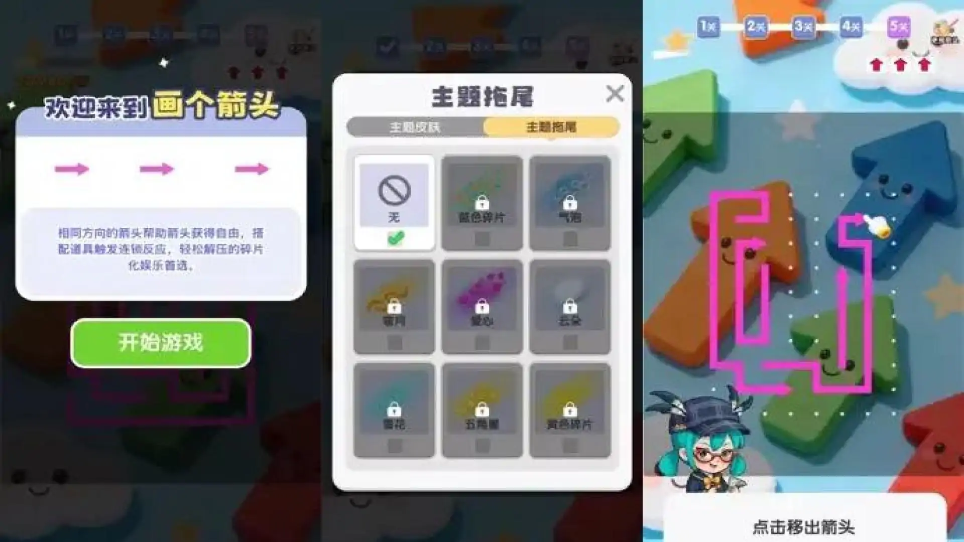 画个箭头:释放箭头的艺术