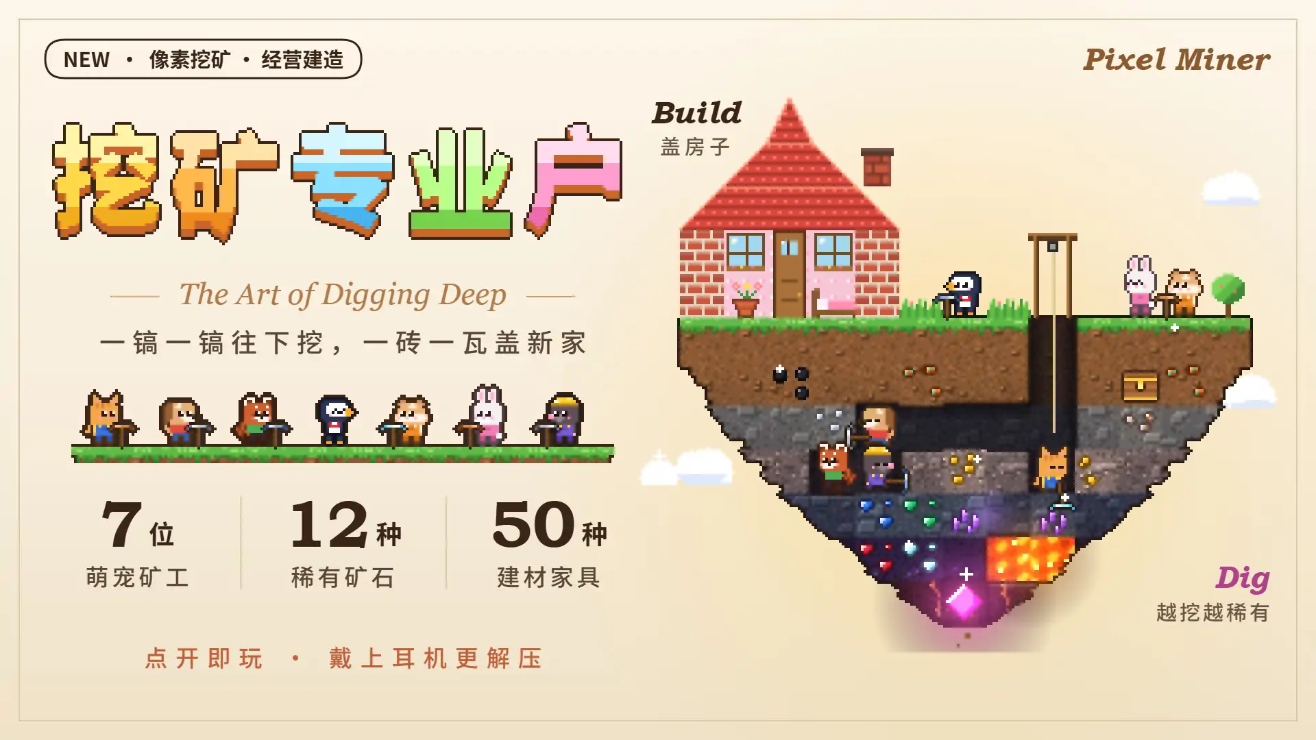 挖矿专业户