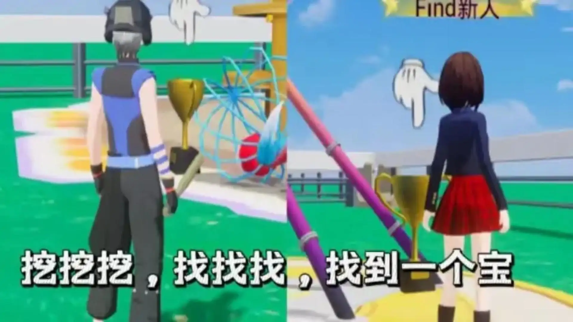 秘境探宝奇兵