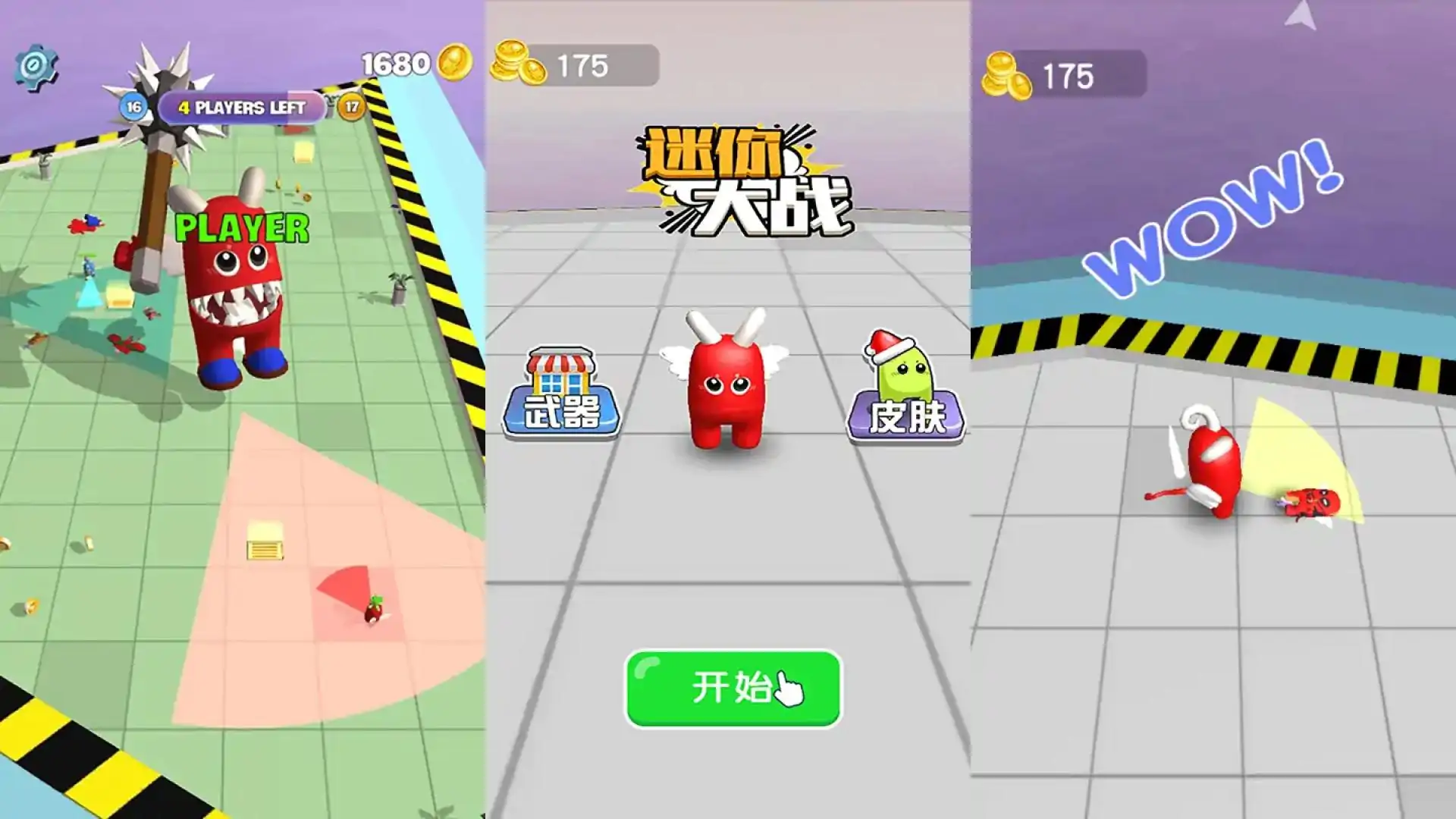 迷你大战