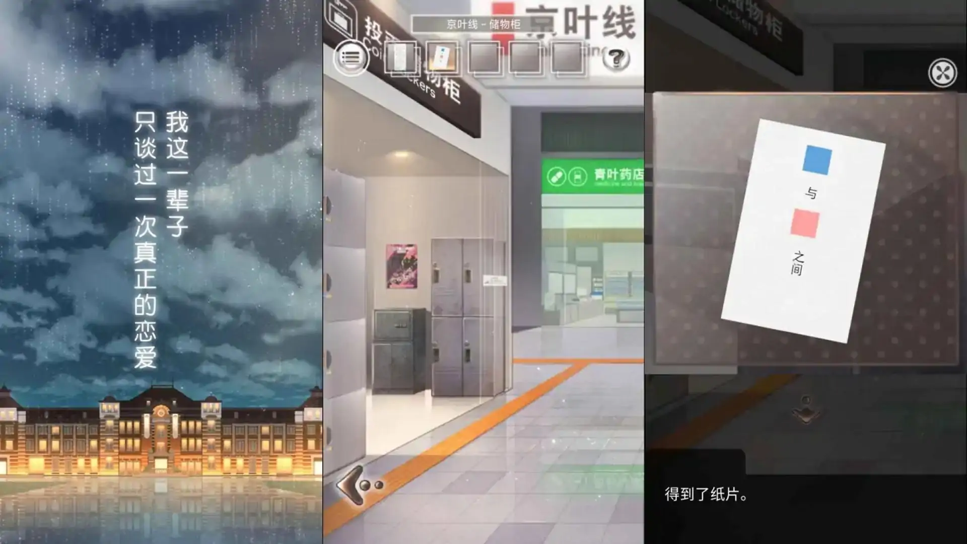 雨中东京站（预约）