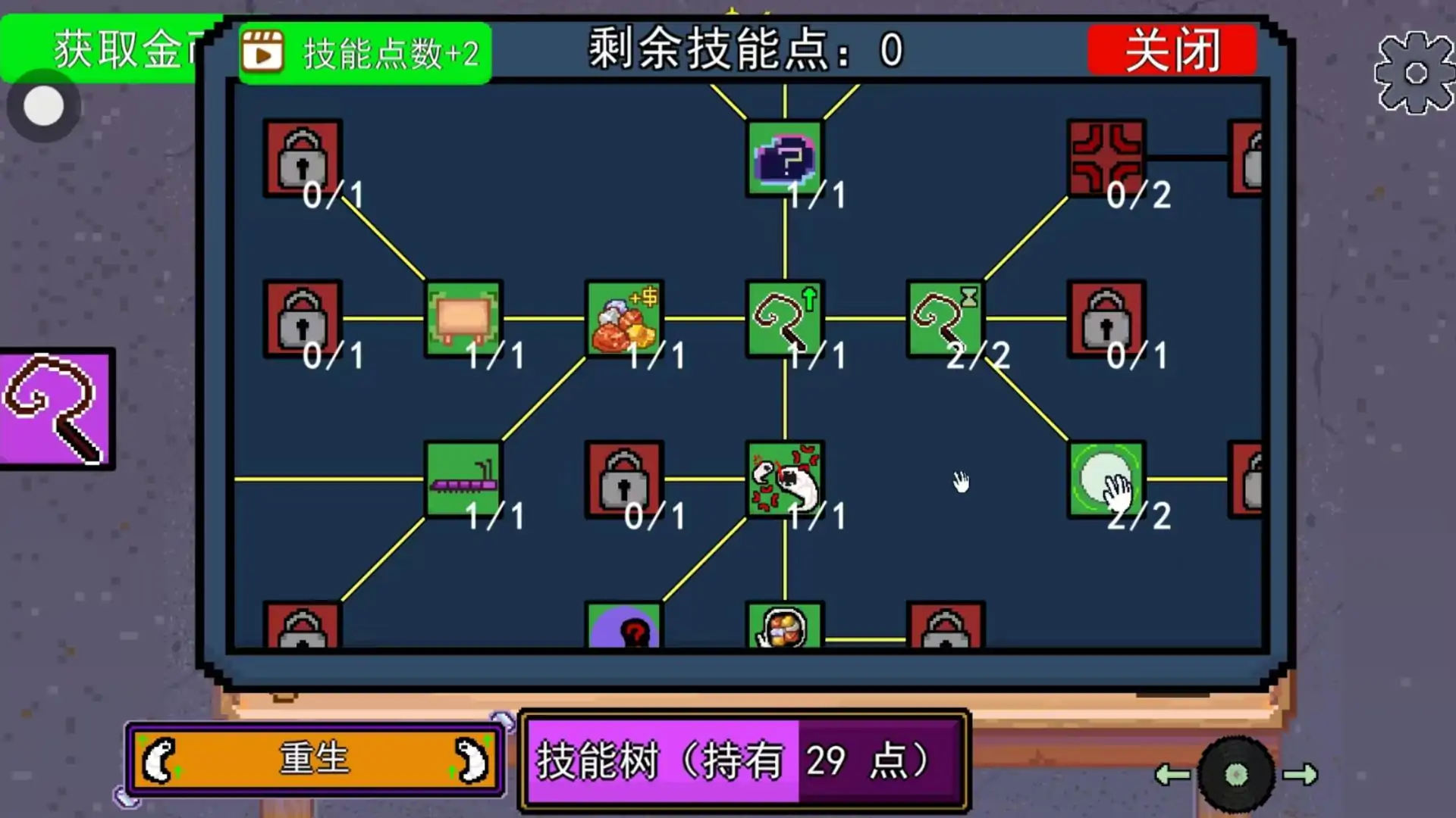 一路进化向前冲