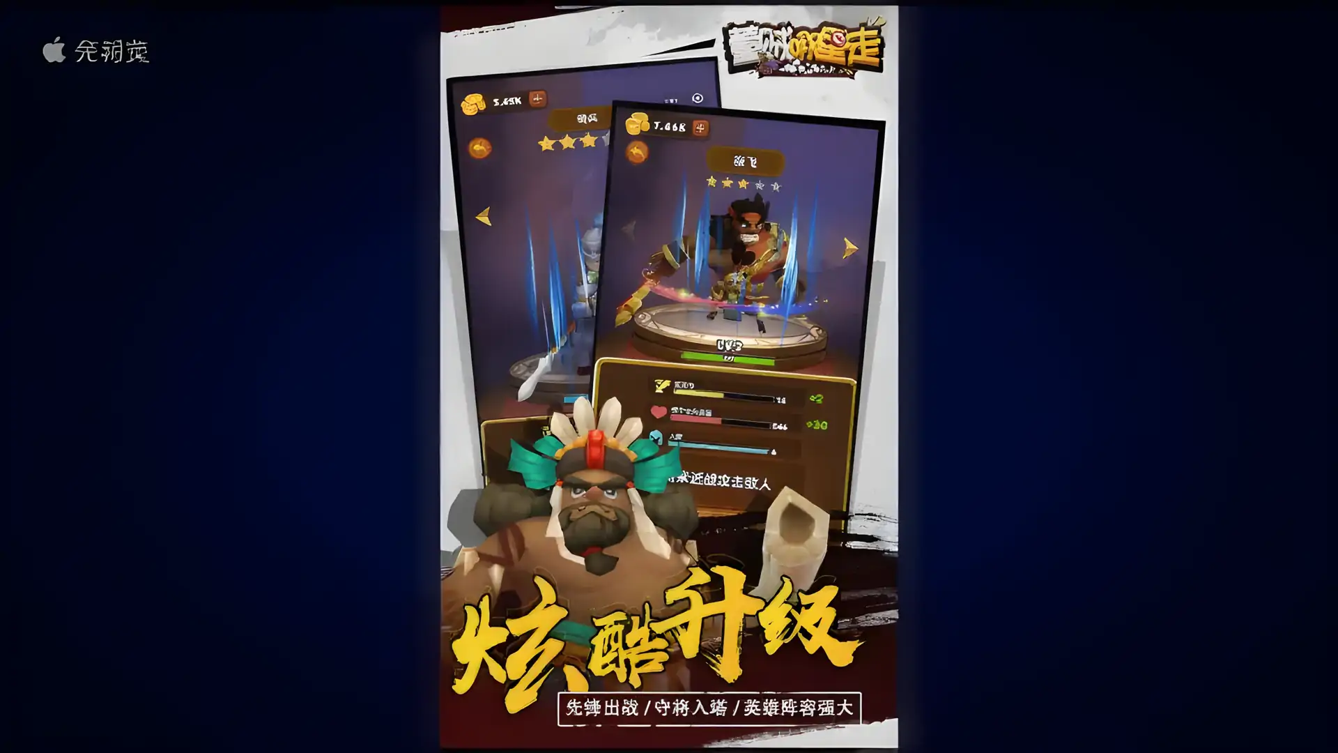 董贼哪里走