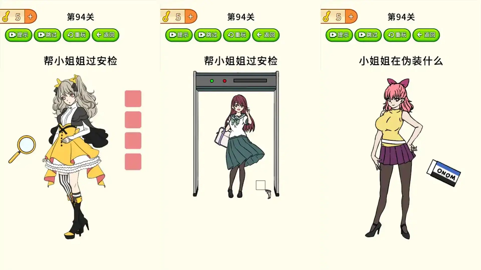 万万没想到