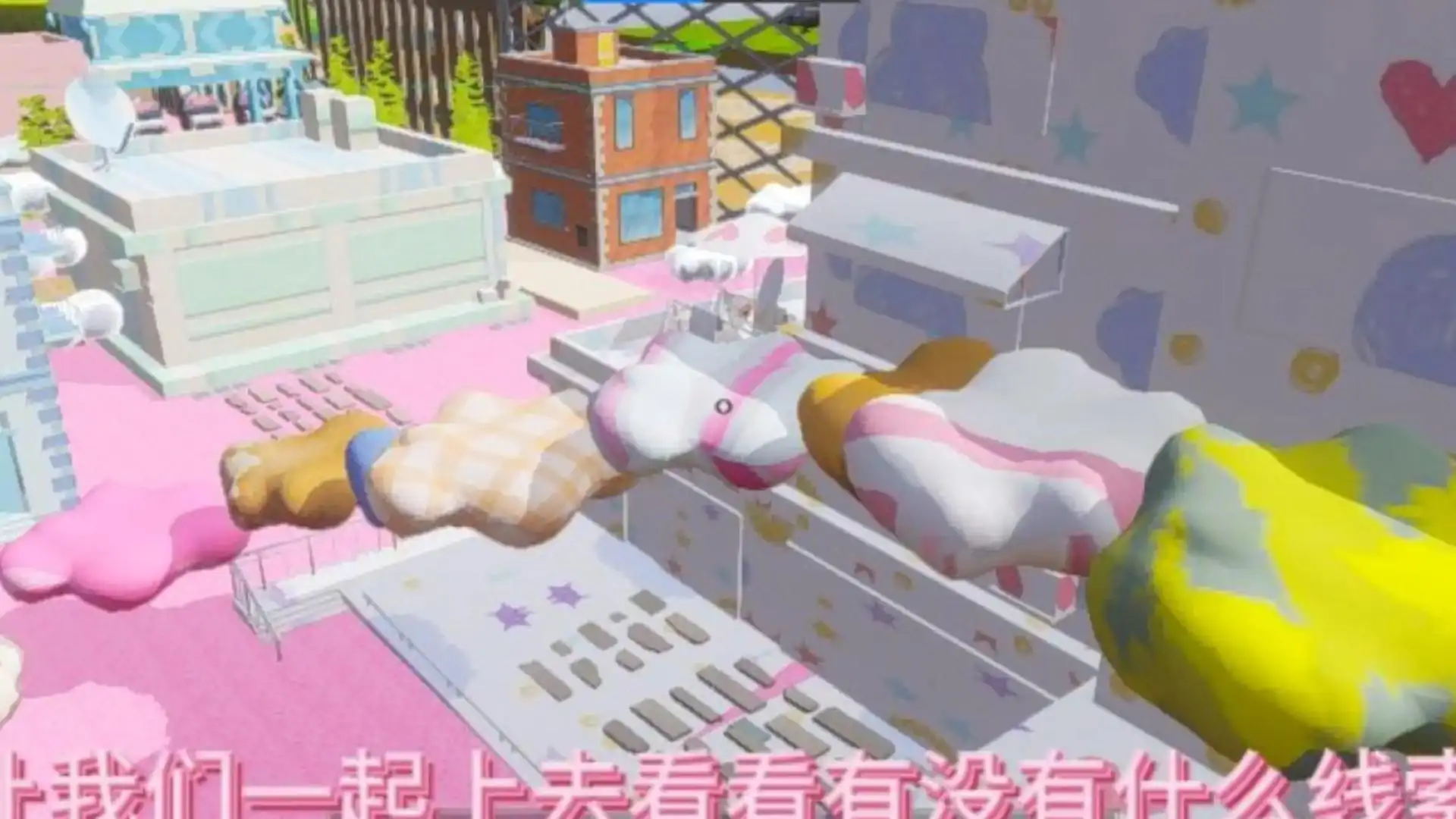 云花间穿梭