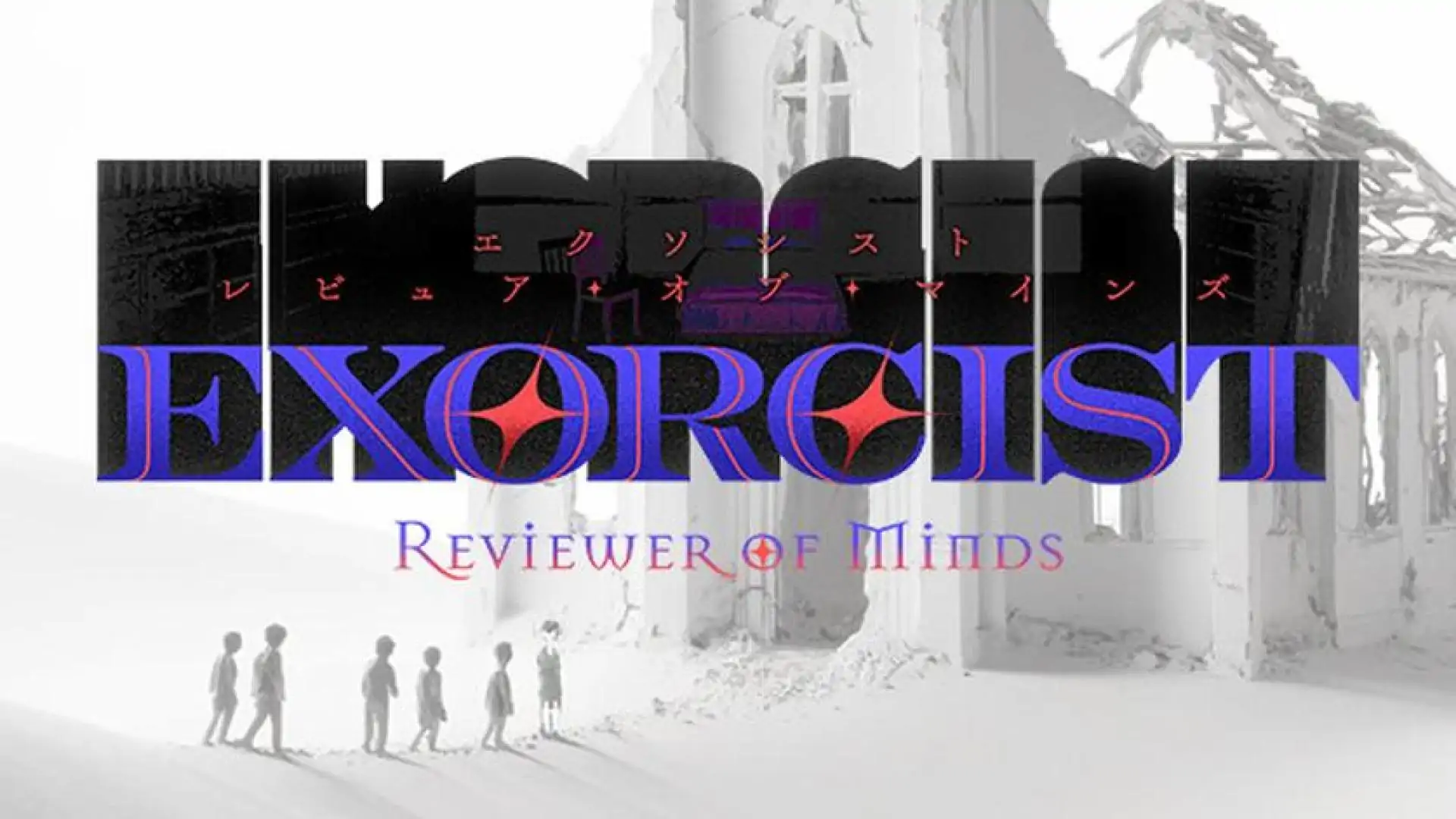 Exorcist: Reviewer of Minds