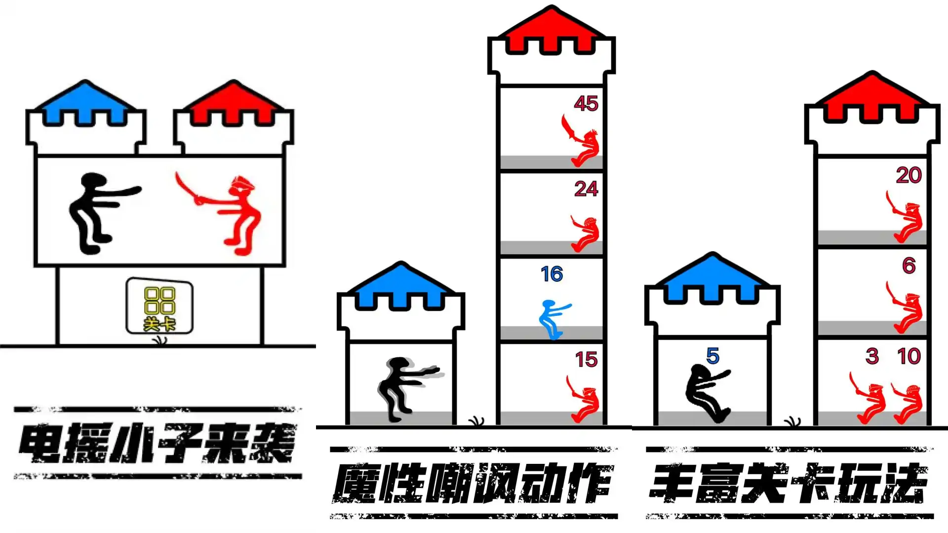 火柴人世界模拟