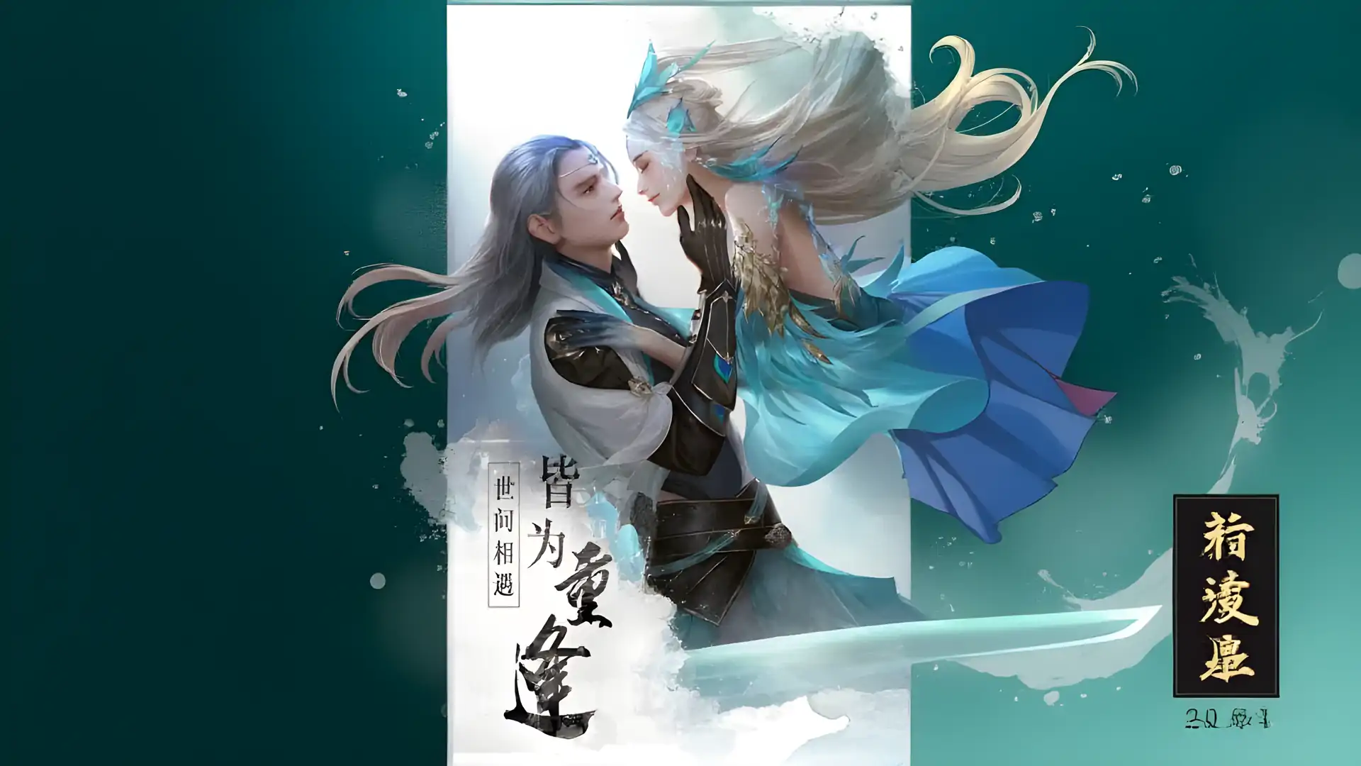 新仙手游大作