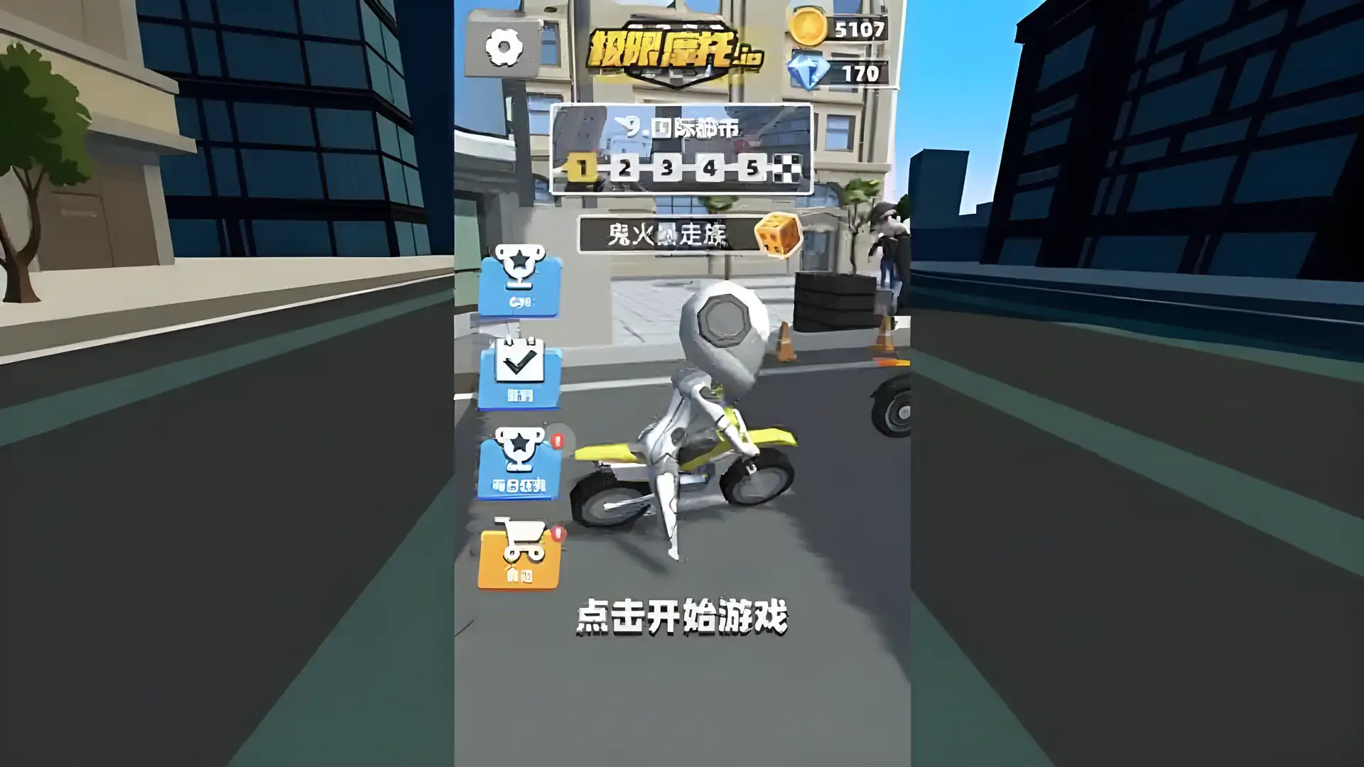 极限摩托