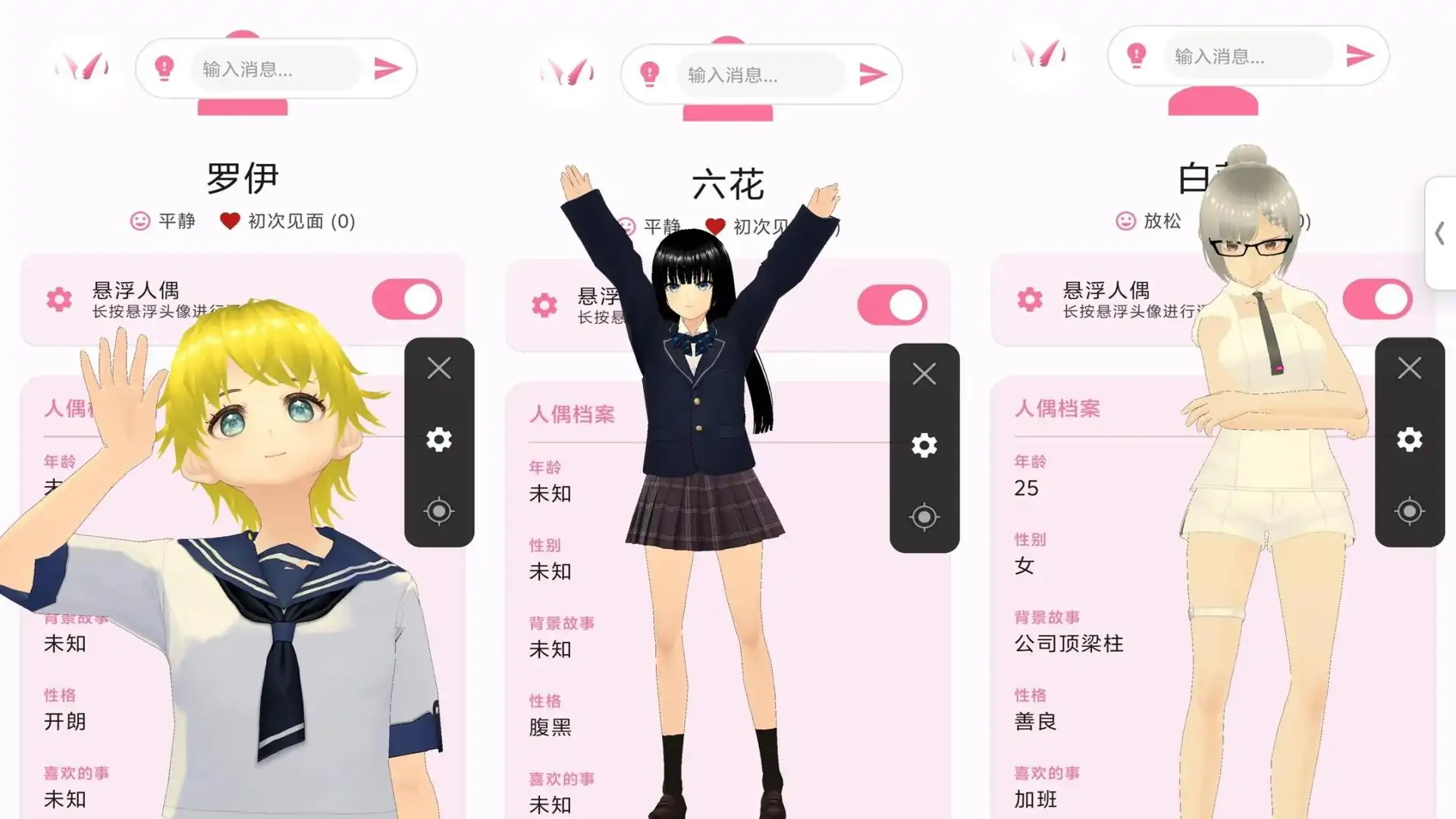 碎片人偶Vragmeet