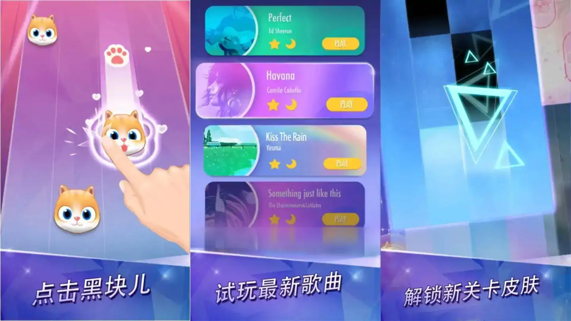 钢琴块2
