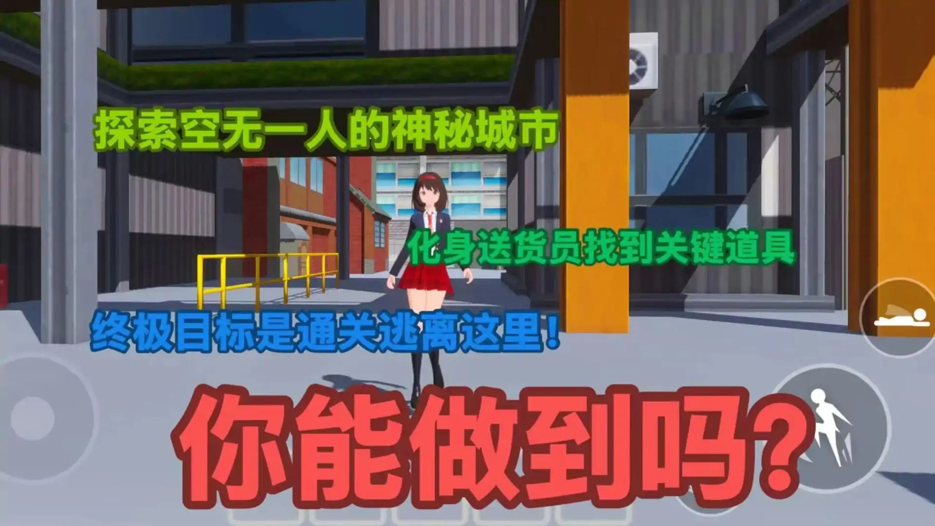 末世送货员