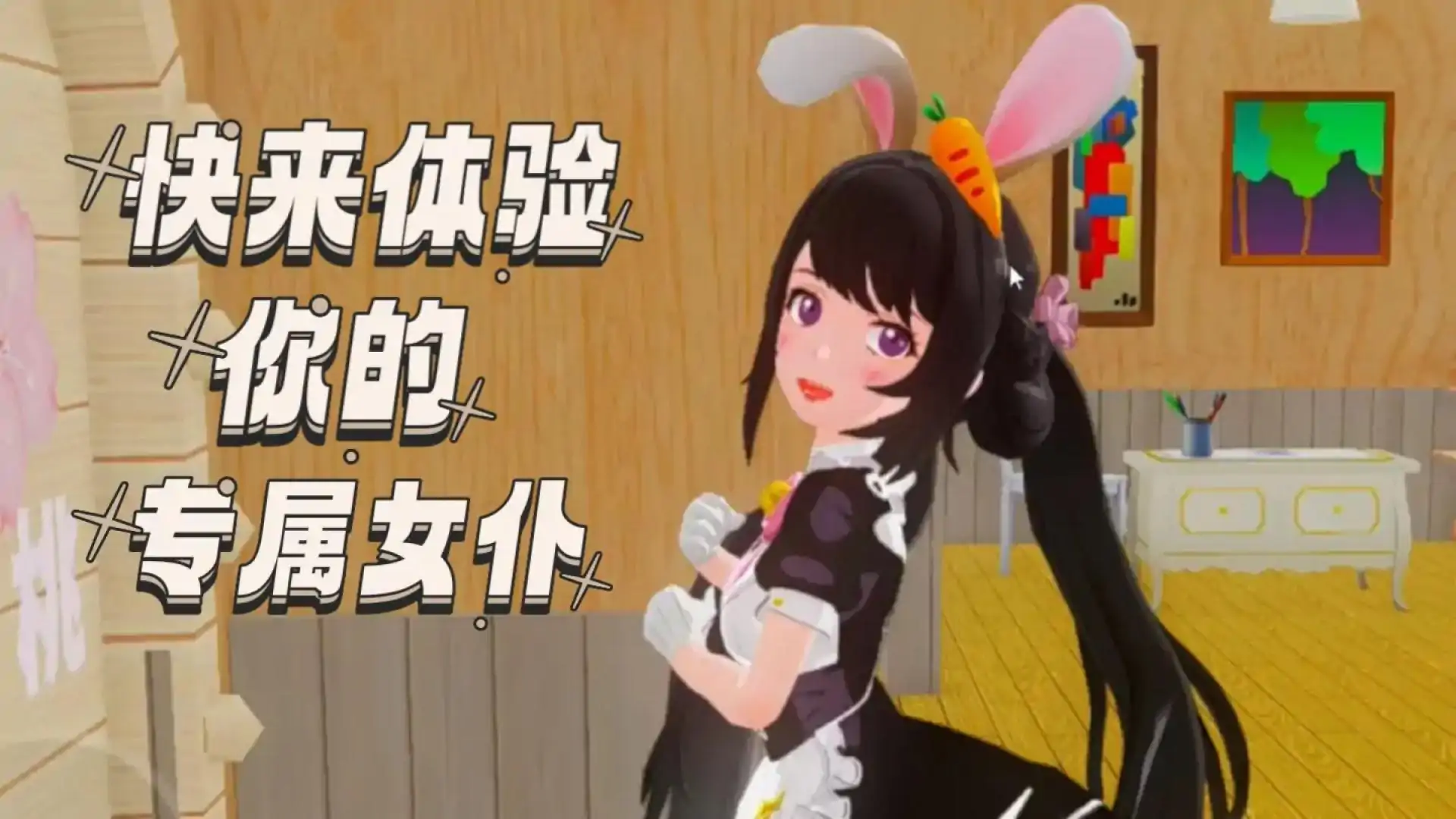 女仆咖啡馆