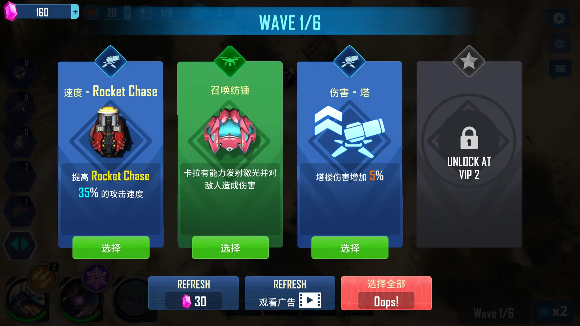 塔防传奇5