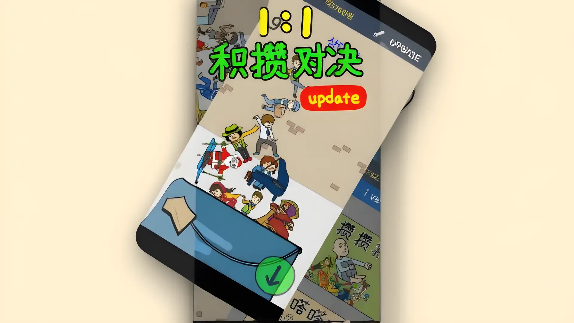 养乞丐2：分村