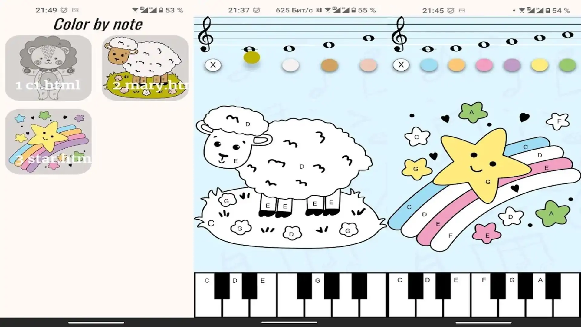 音符和童谣
