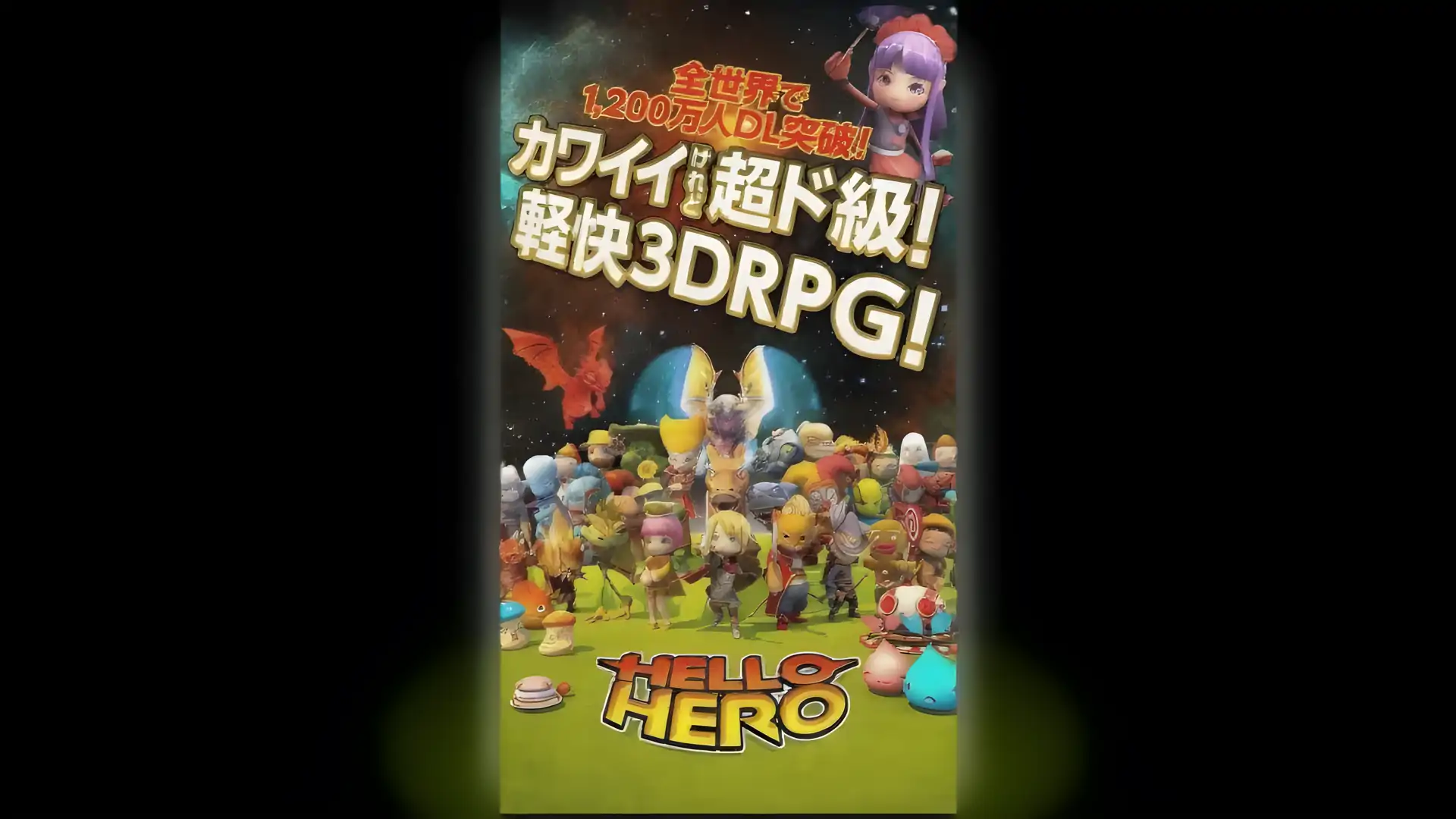 你好英雄