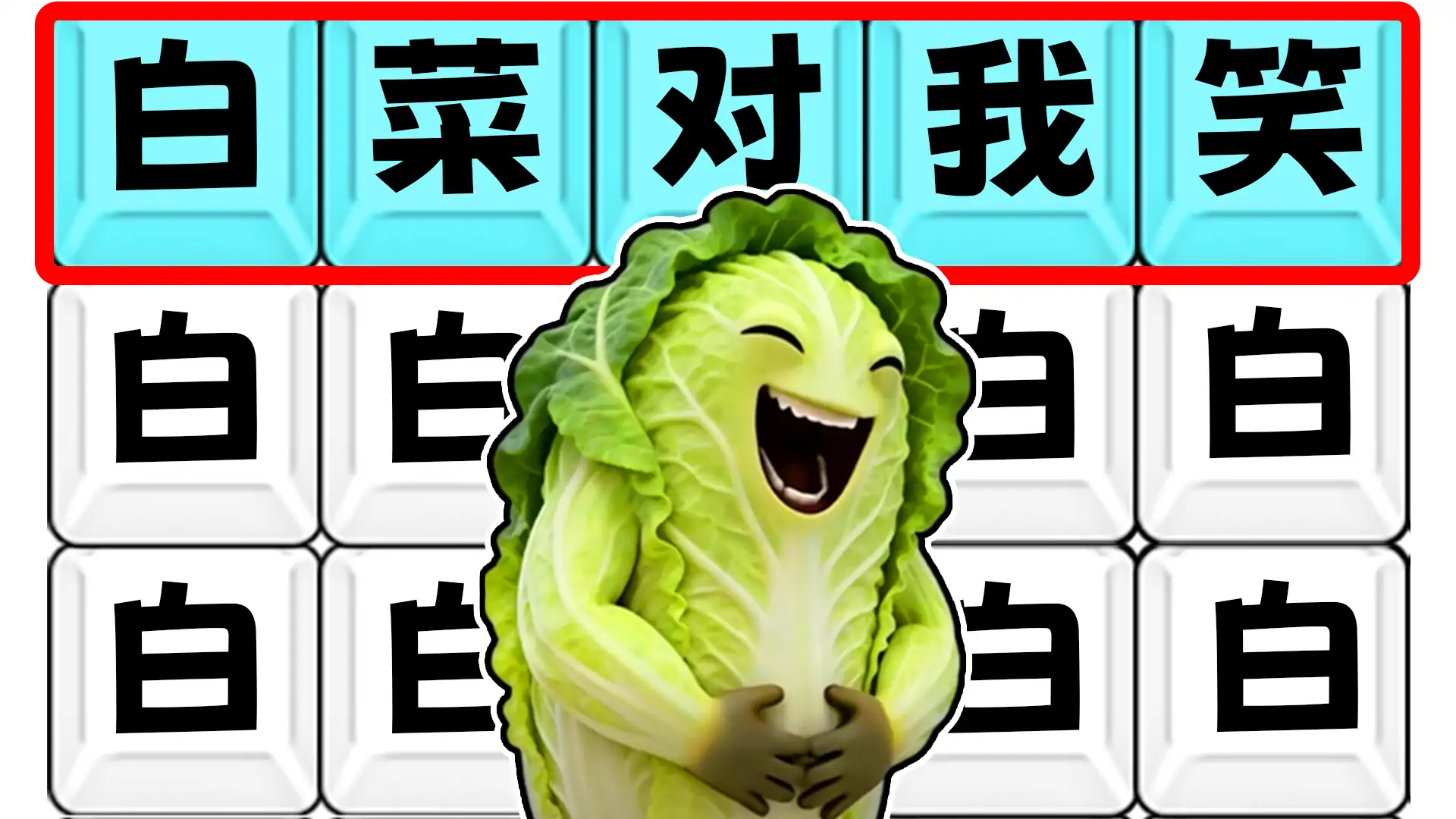 你好歌词连线