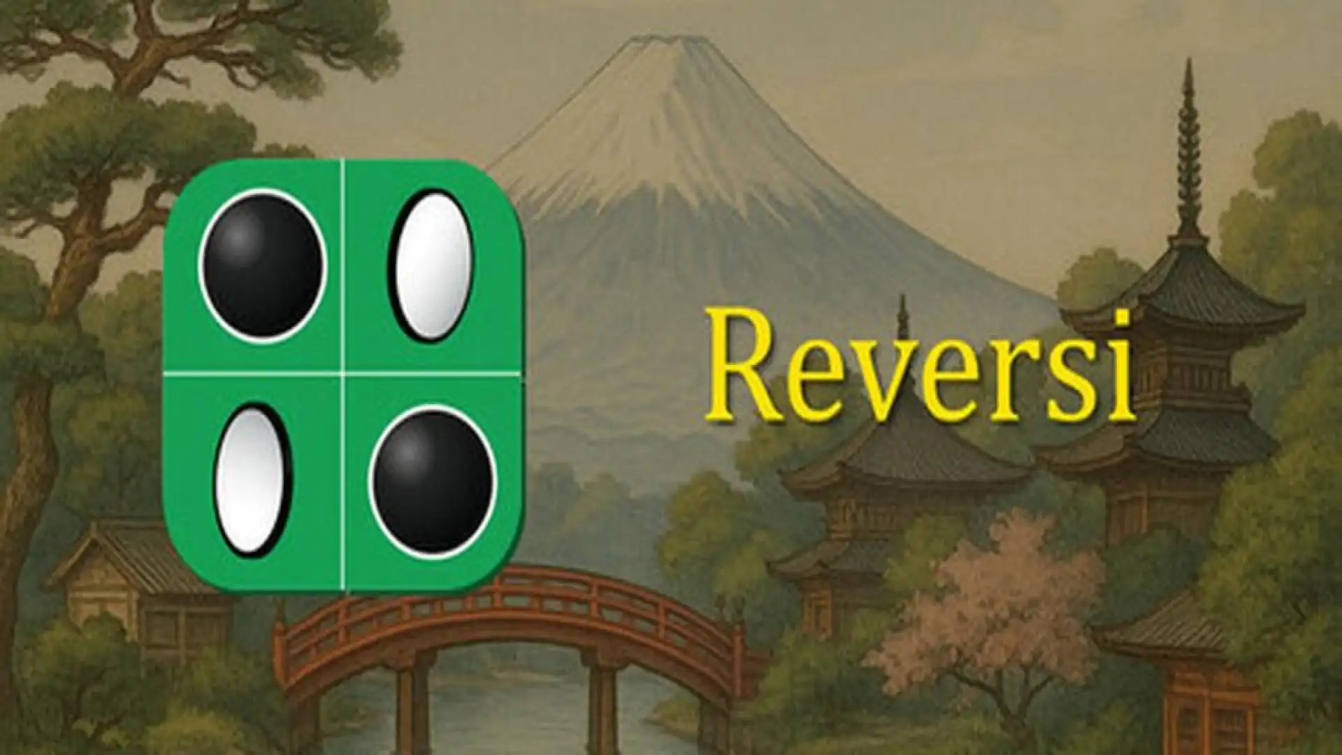 黑白棋