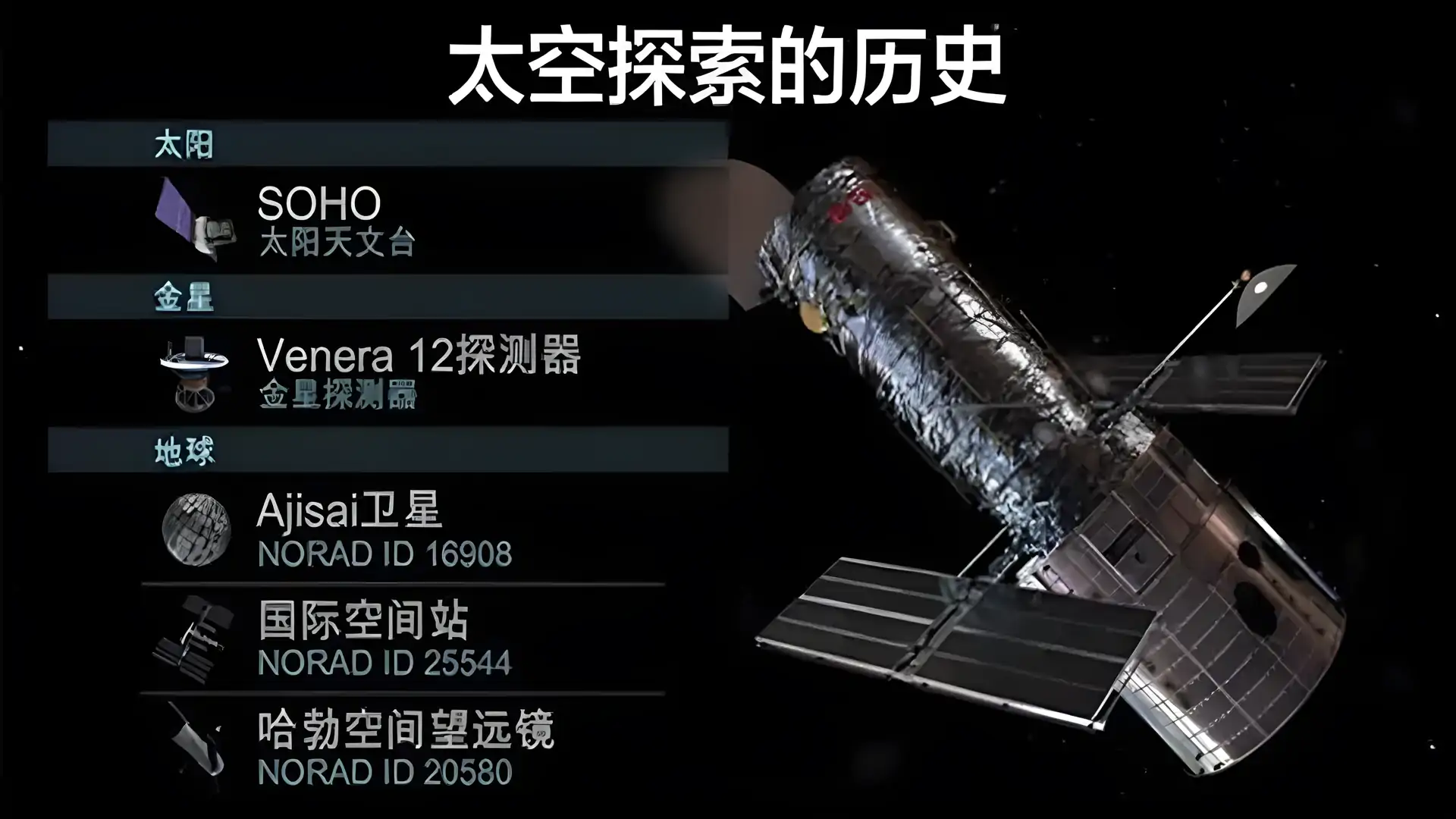 宇宙探索2（免费版）