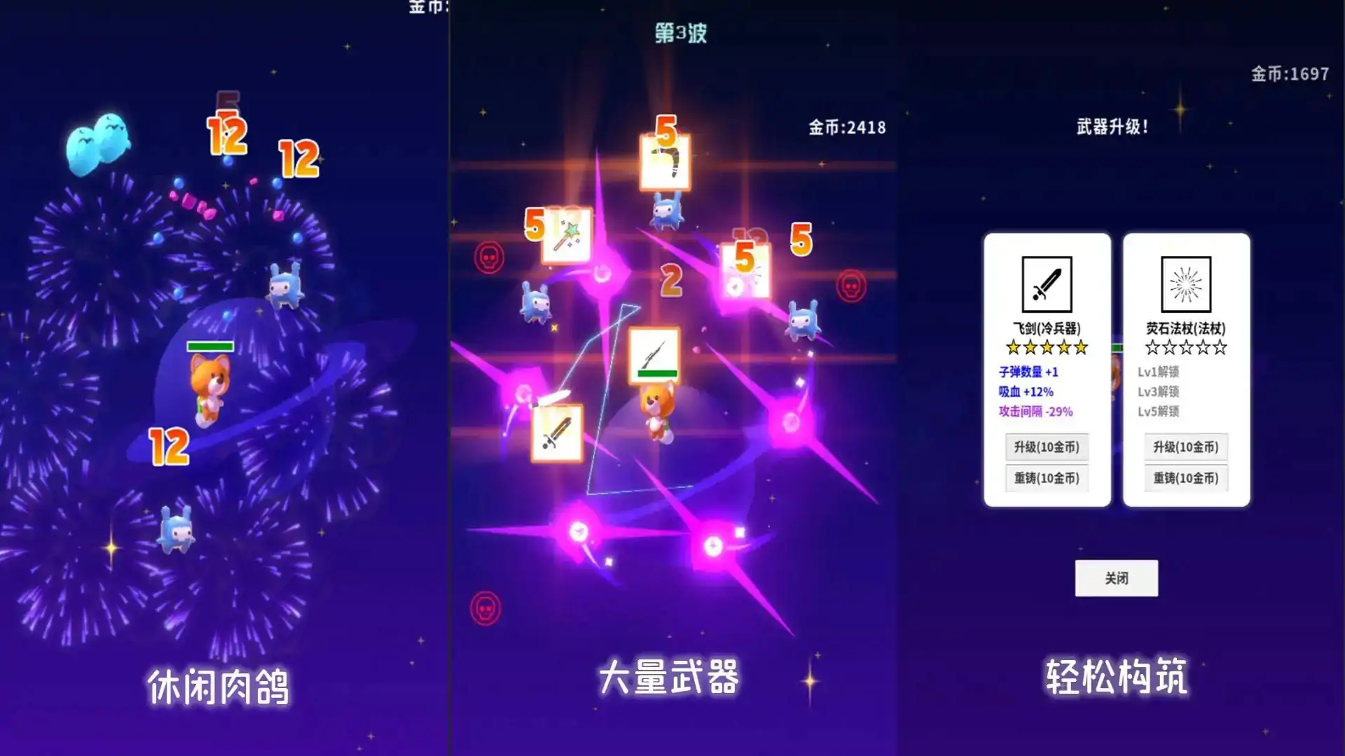 星空大作战(预约)