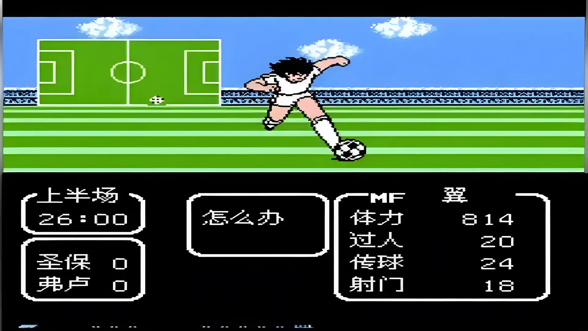 天使之翼2幻影之翼中文版（FC游戏）