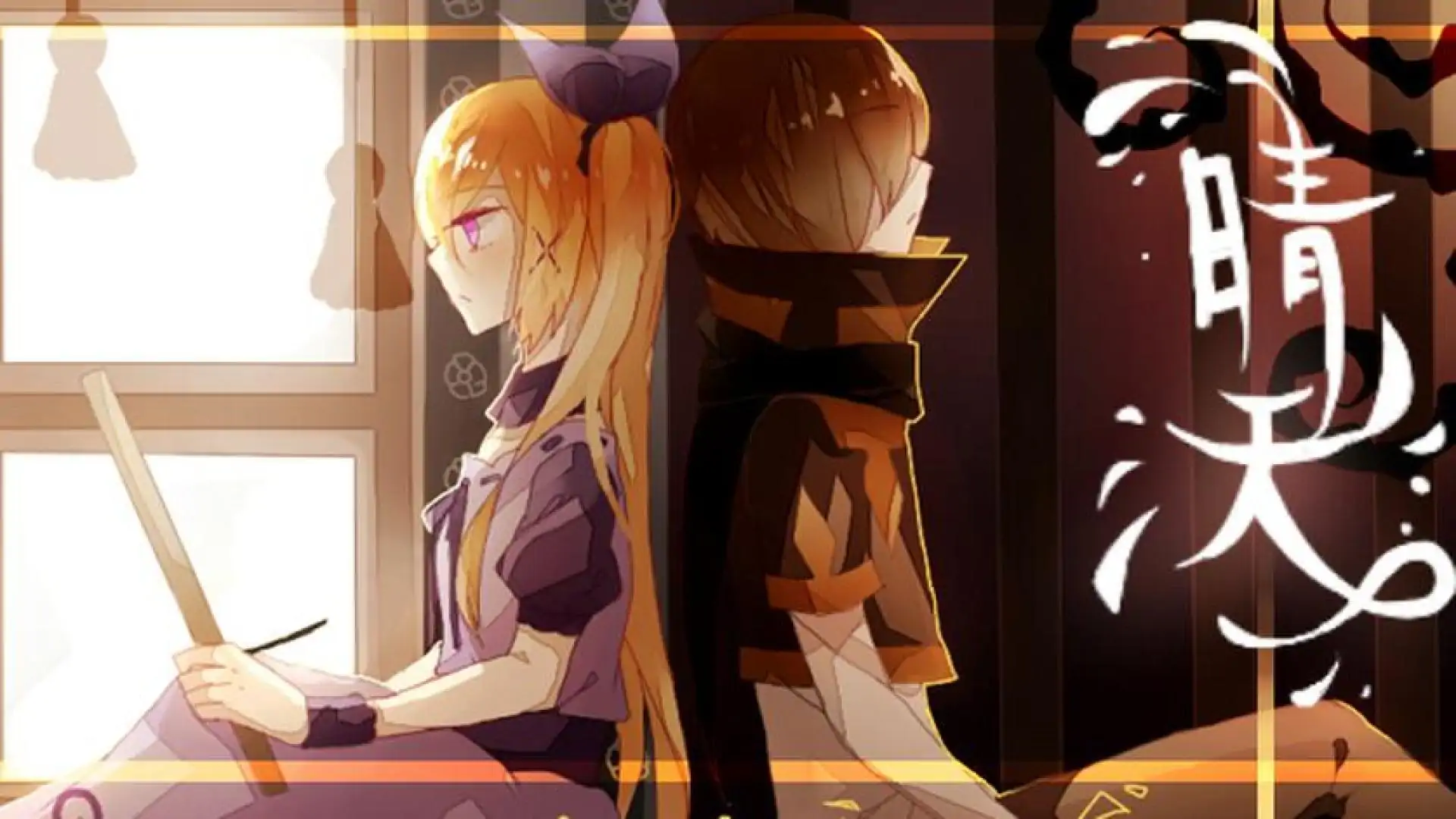 The Sunny Day 晴天