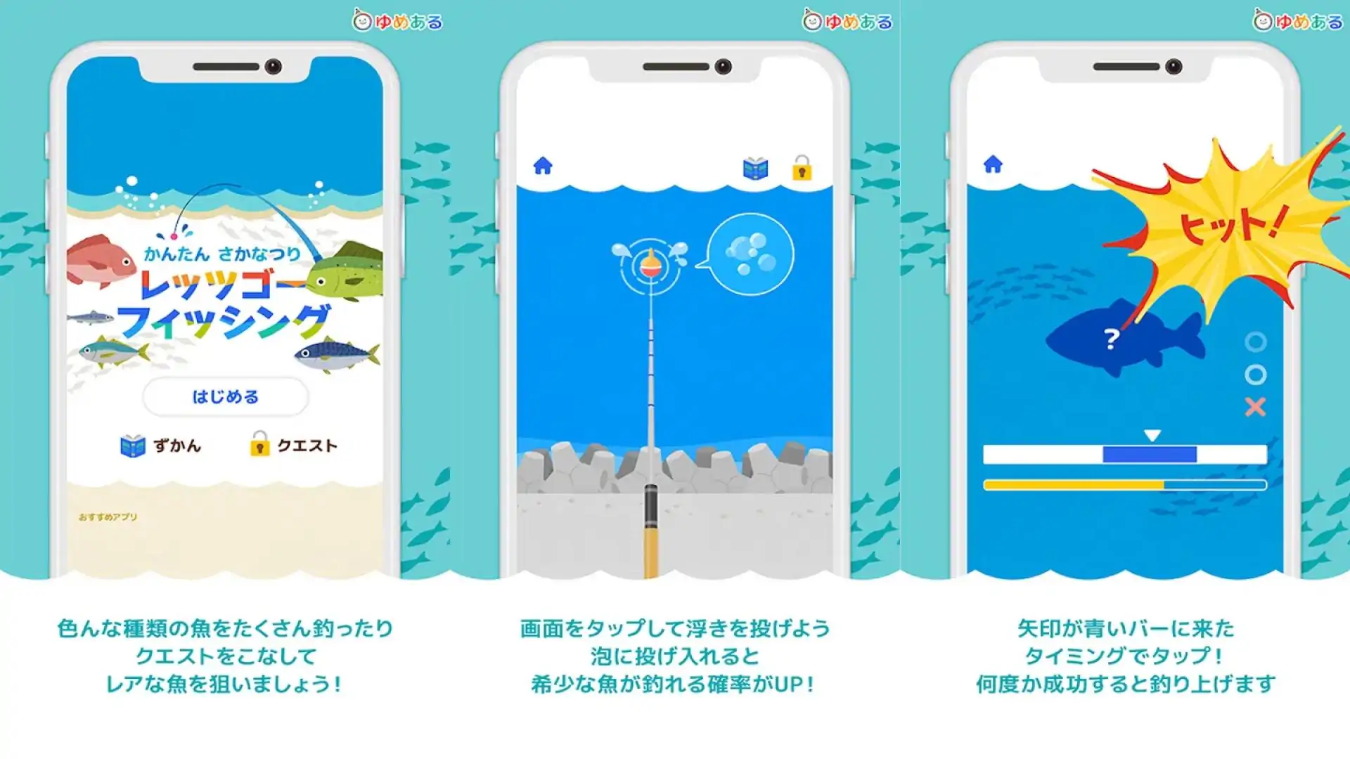 我们去钓鱼吧（简单的钓鱼游戏）