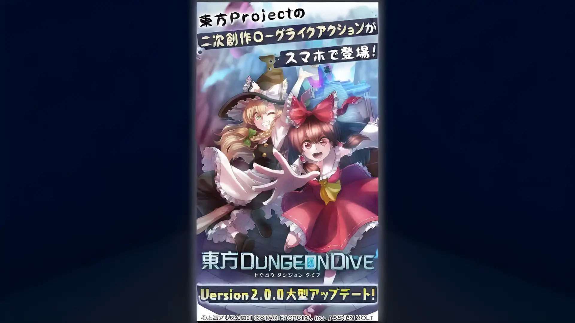 东方DungeonDive