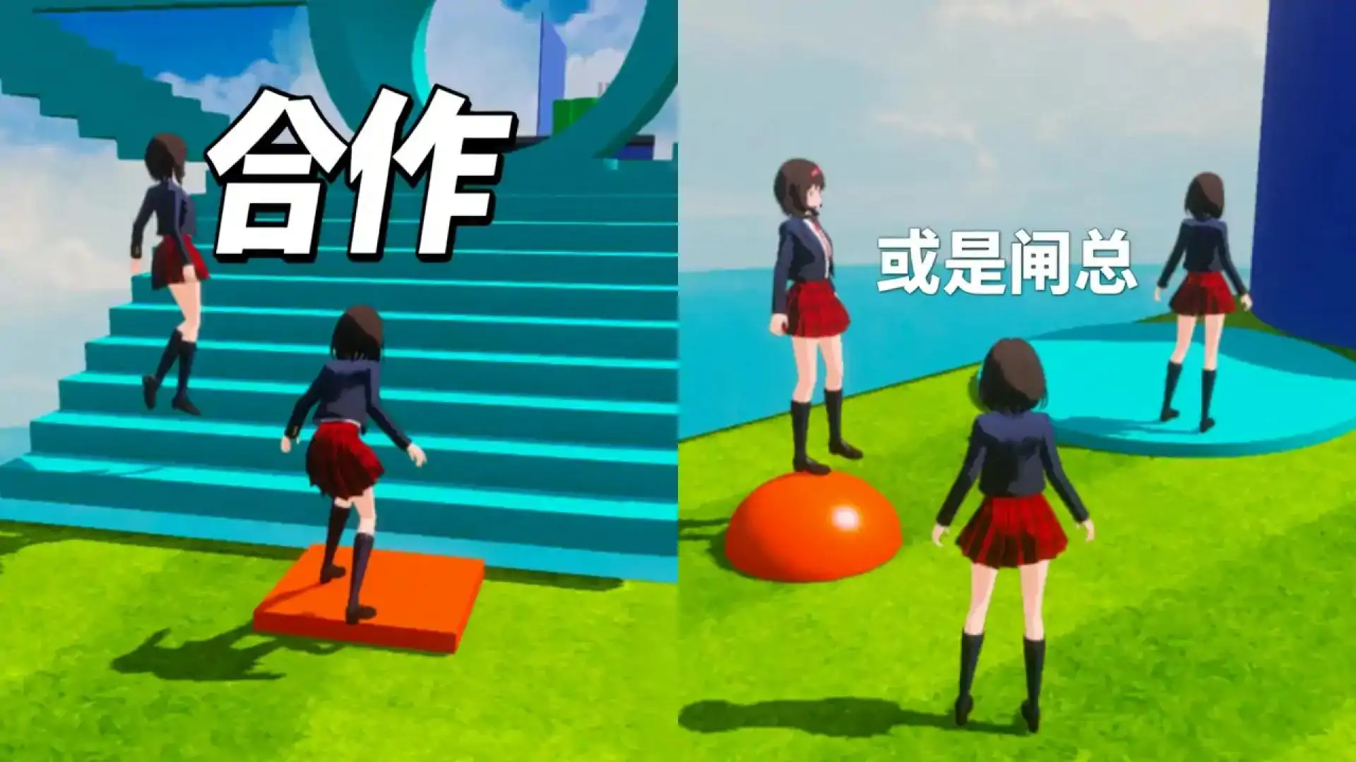天空冲刺