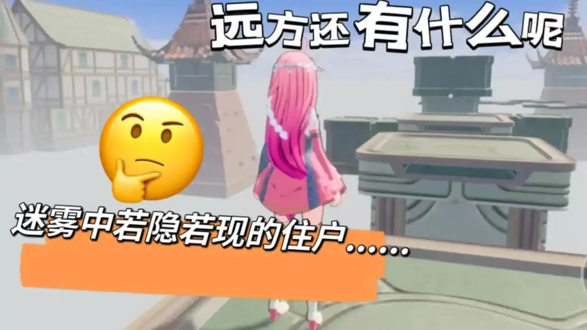 遗落神迹