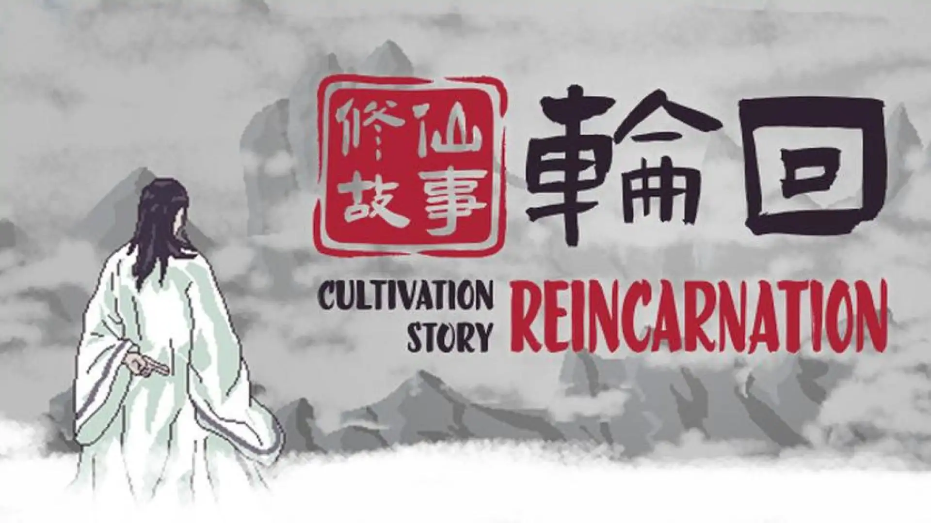 游戏单封面