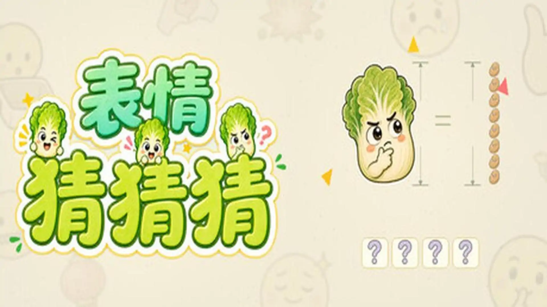 游戏单封面
