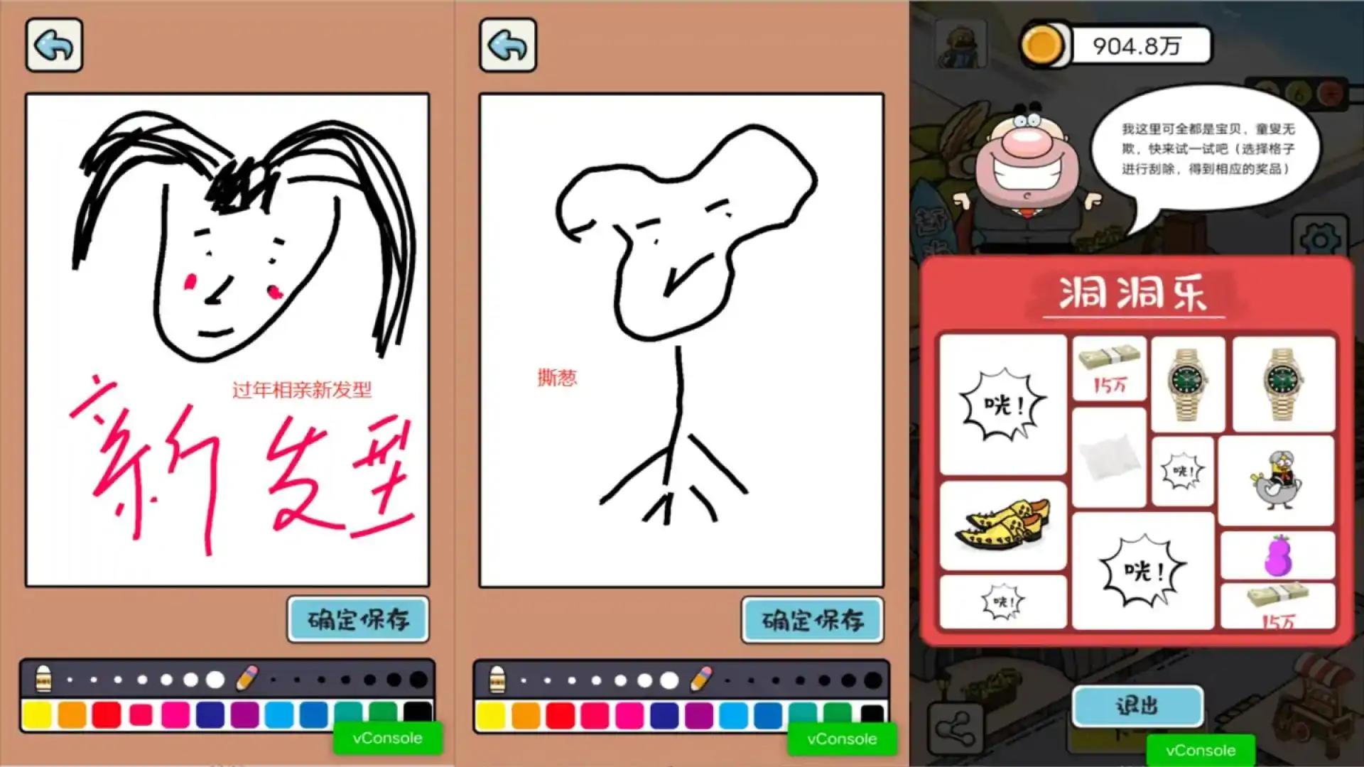 赚他一个亿