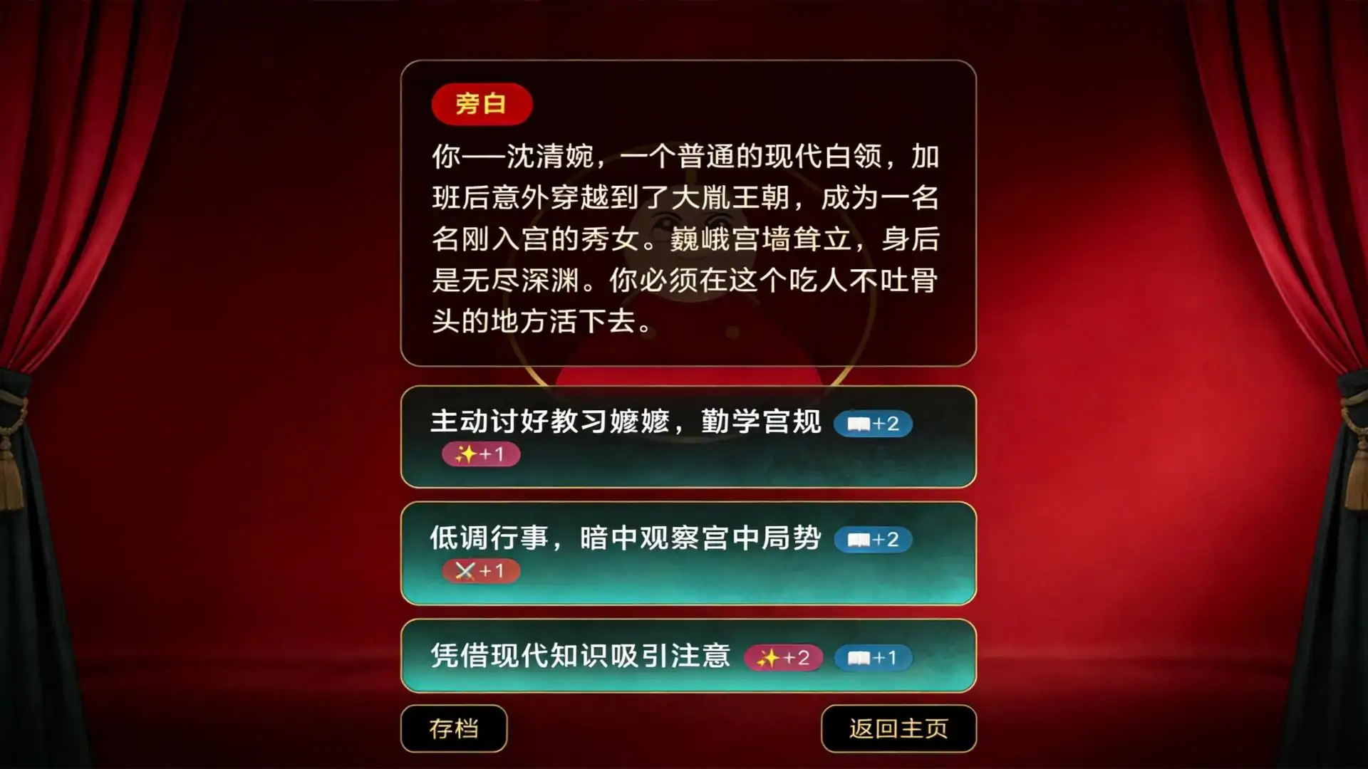 凤与帝局