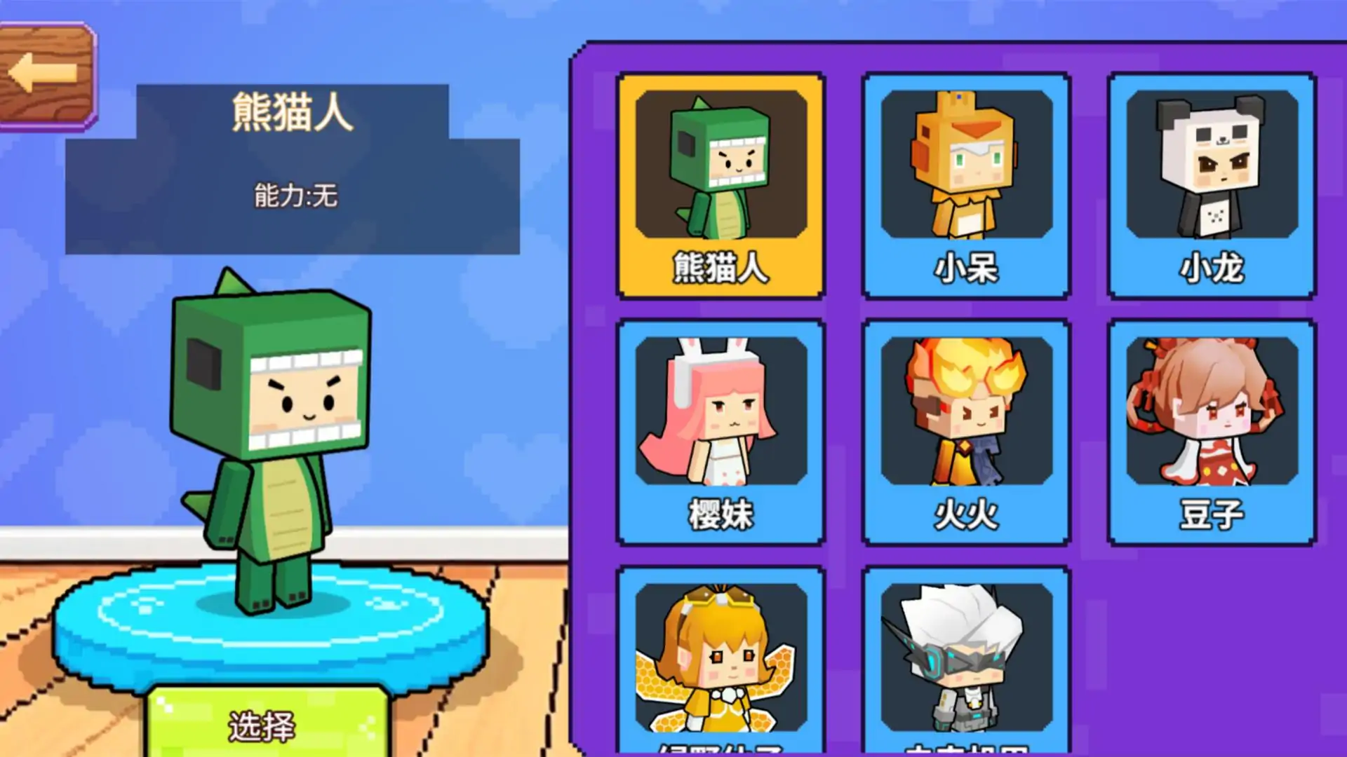 双人像素沙盒探险