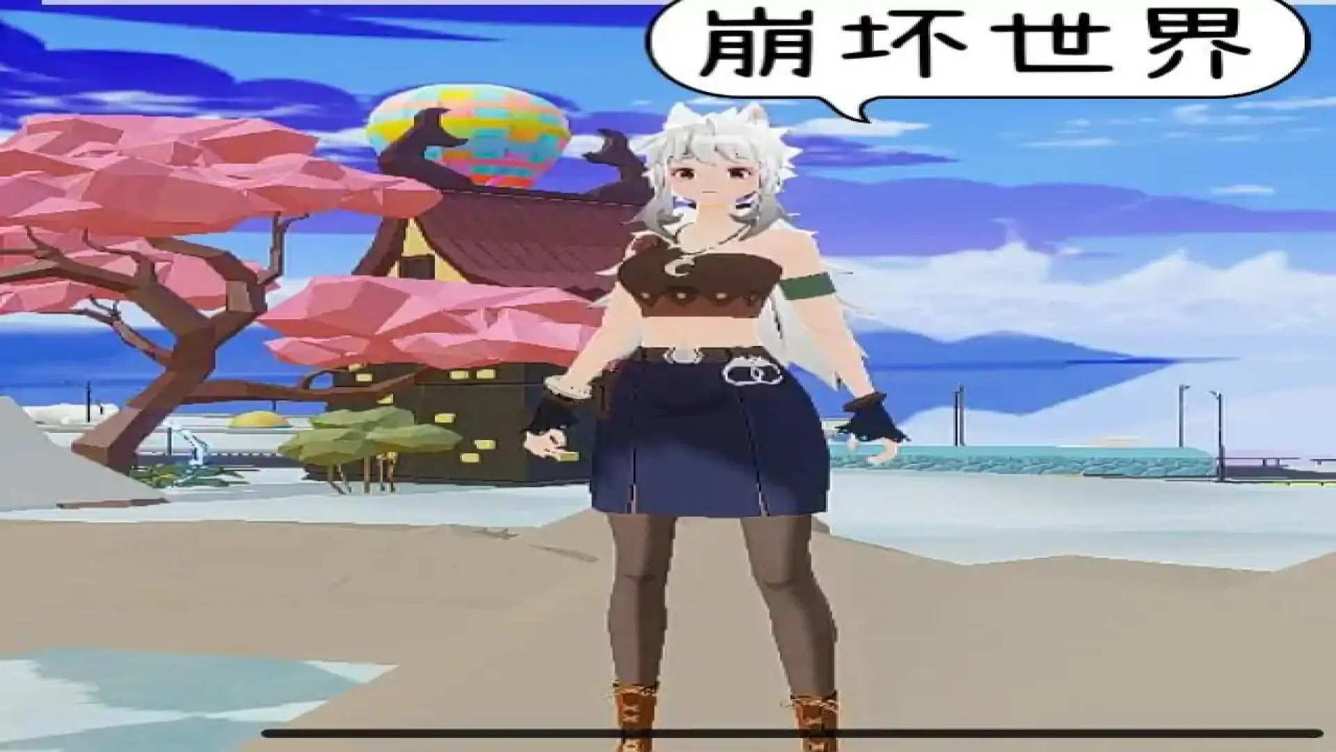 崩坏世界