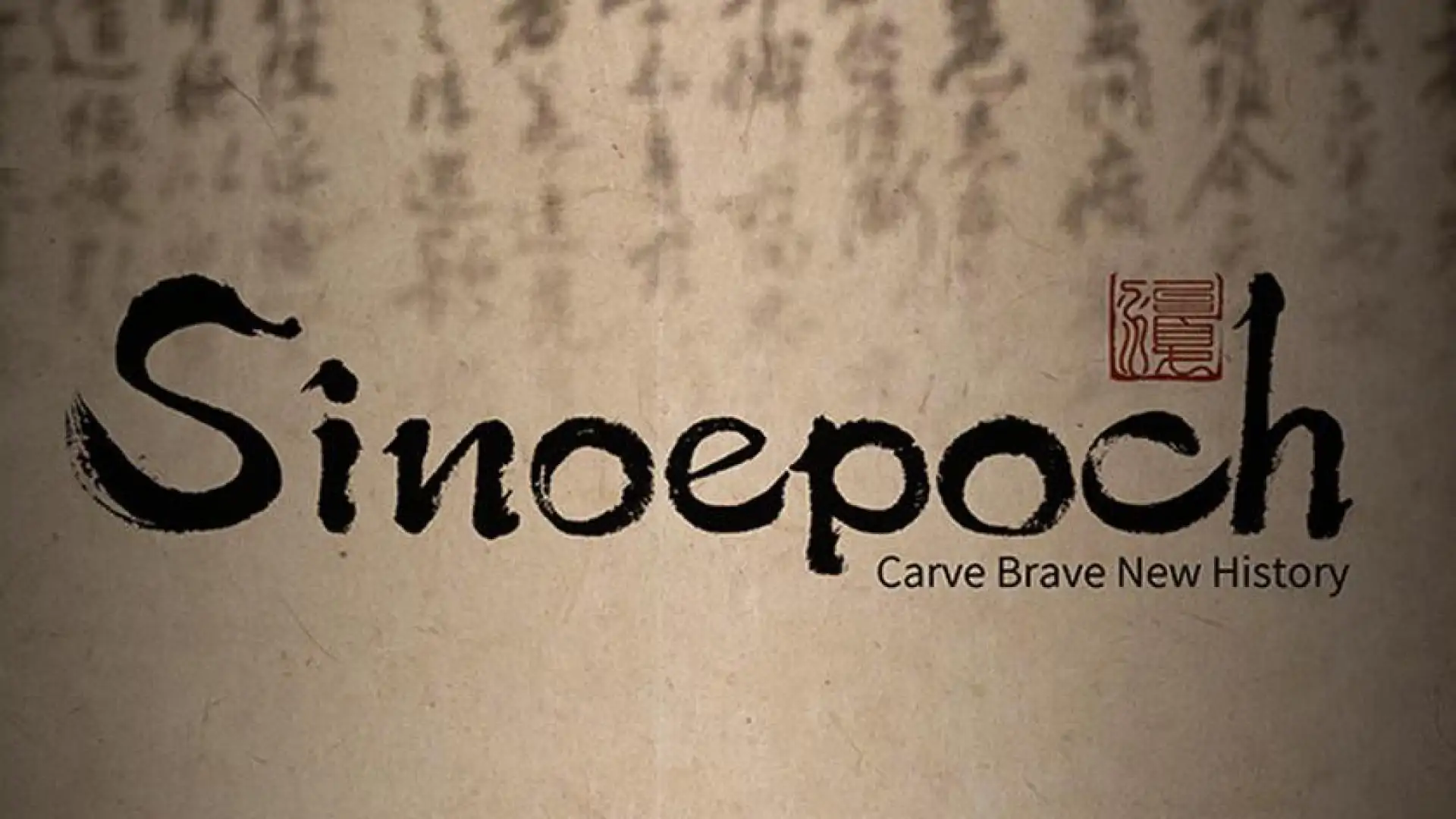 治夏 Sinoepoch