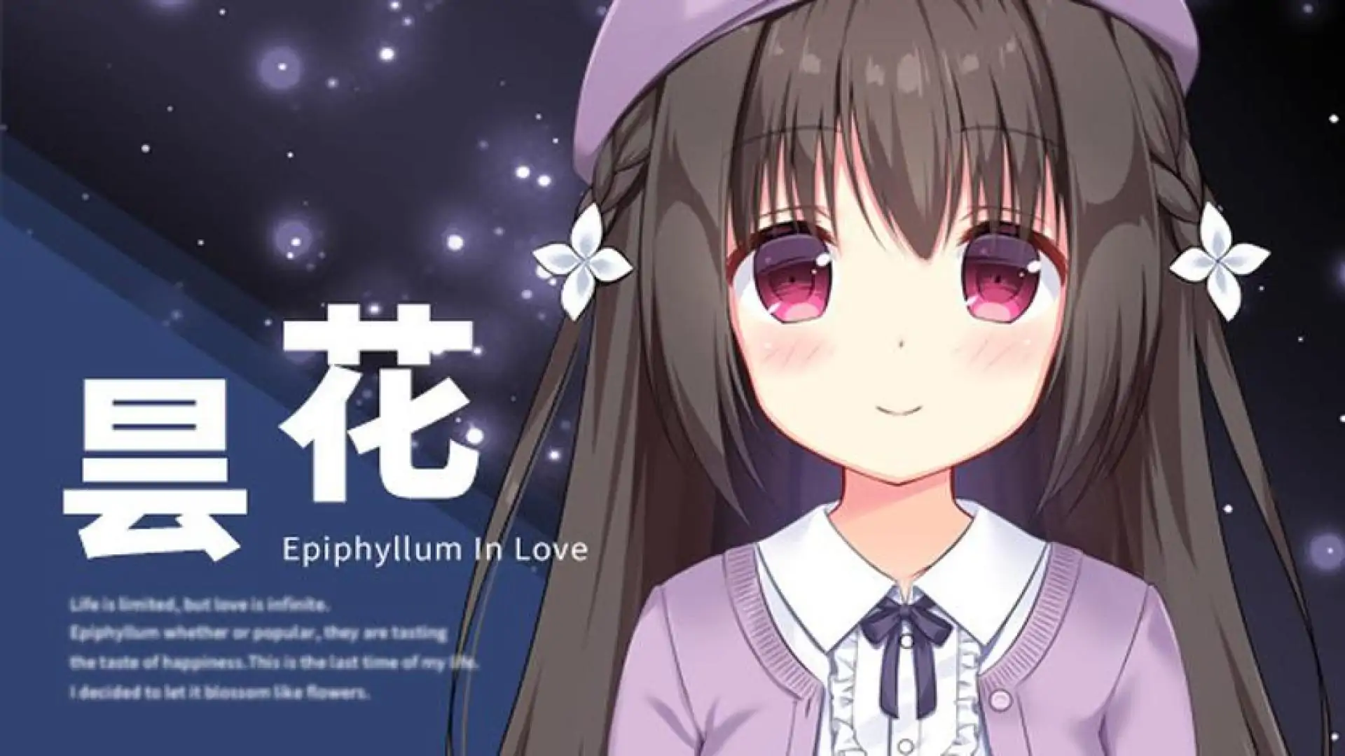 昙花