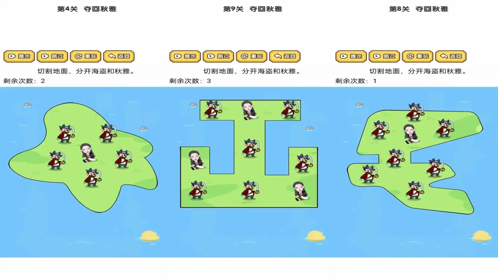全民脑洞闯关-脑洞师傅