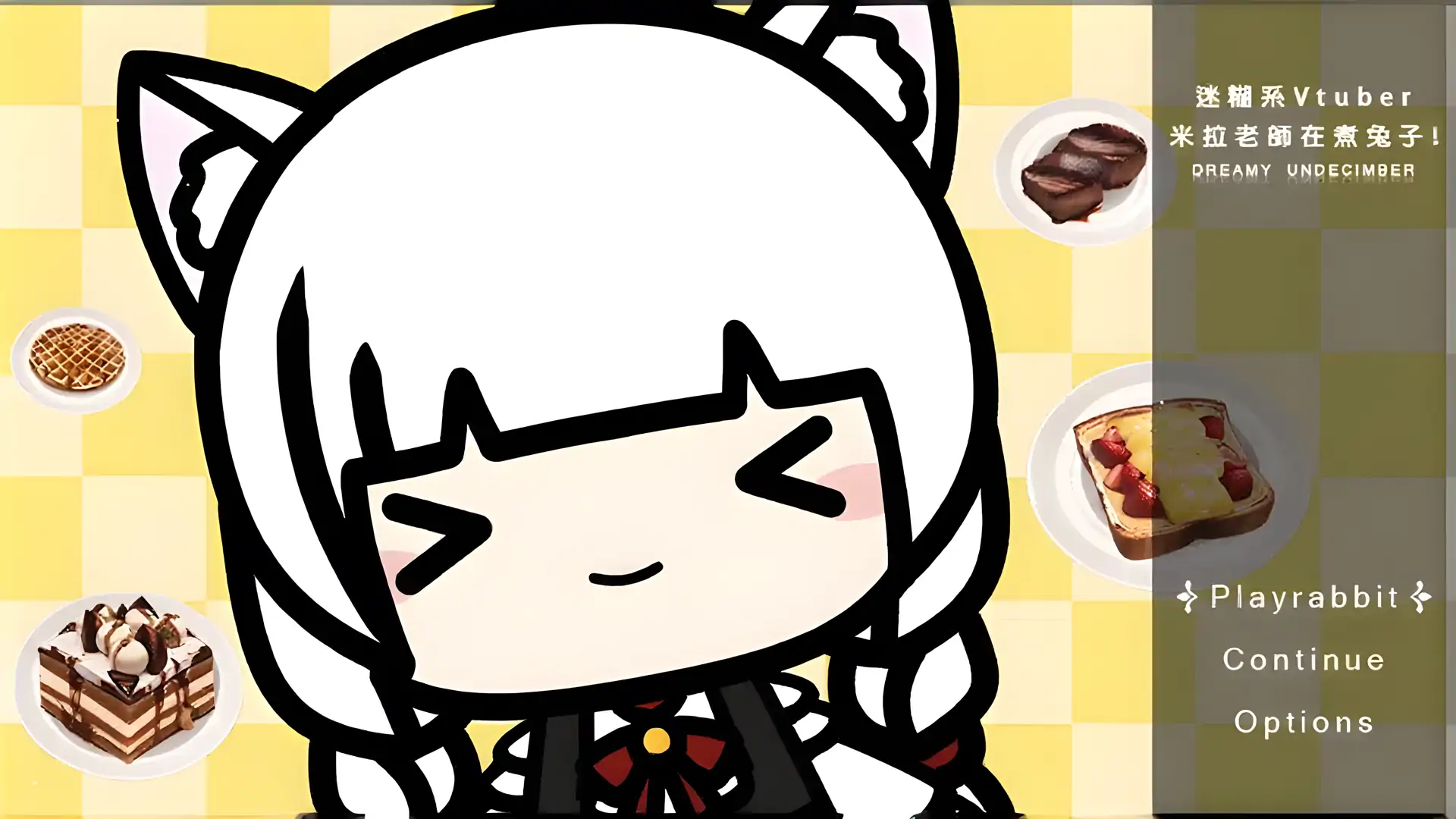 迷糊系Vtuber米拉老师在煮兔子！