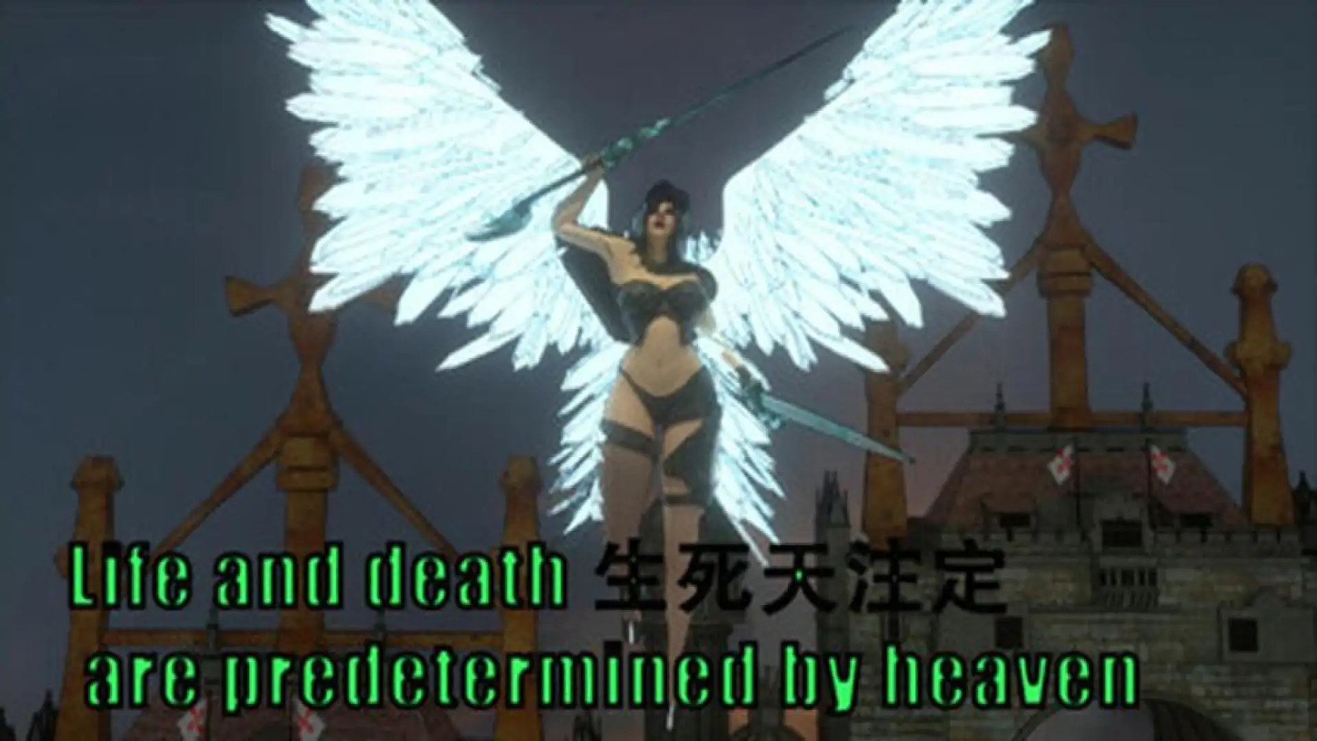 生死天注定