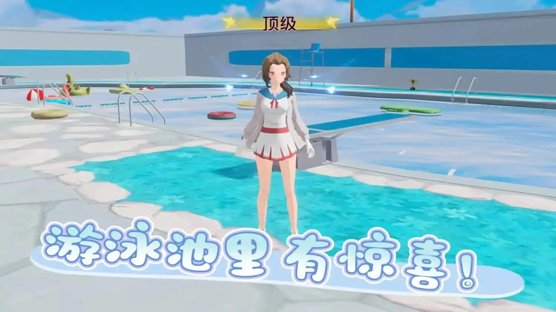 游遍奇妙小镇